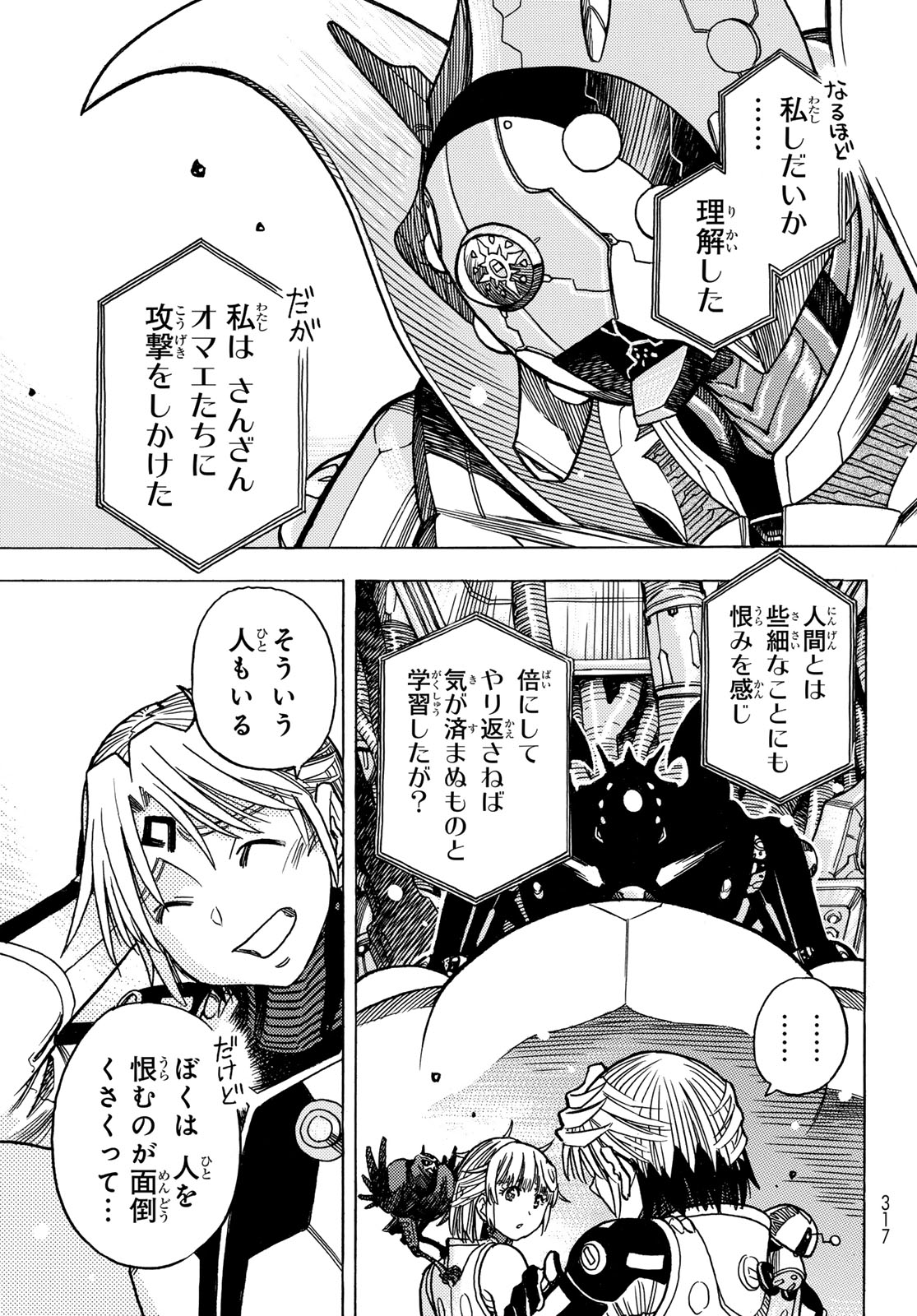 MUGOU NO SCHNELL GEAR - RAW Chapter 66 page 7 - nihonkuni.com