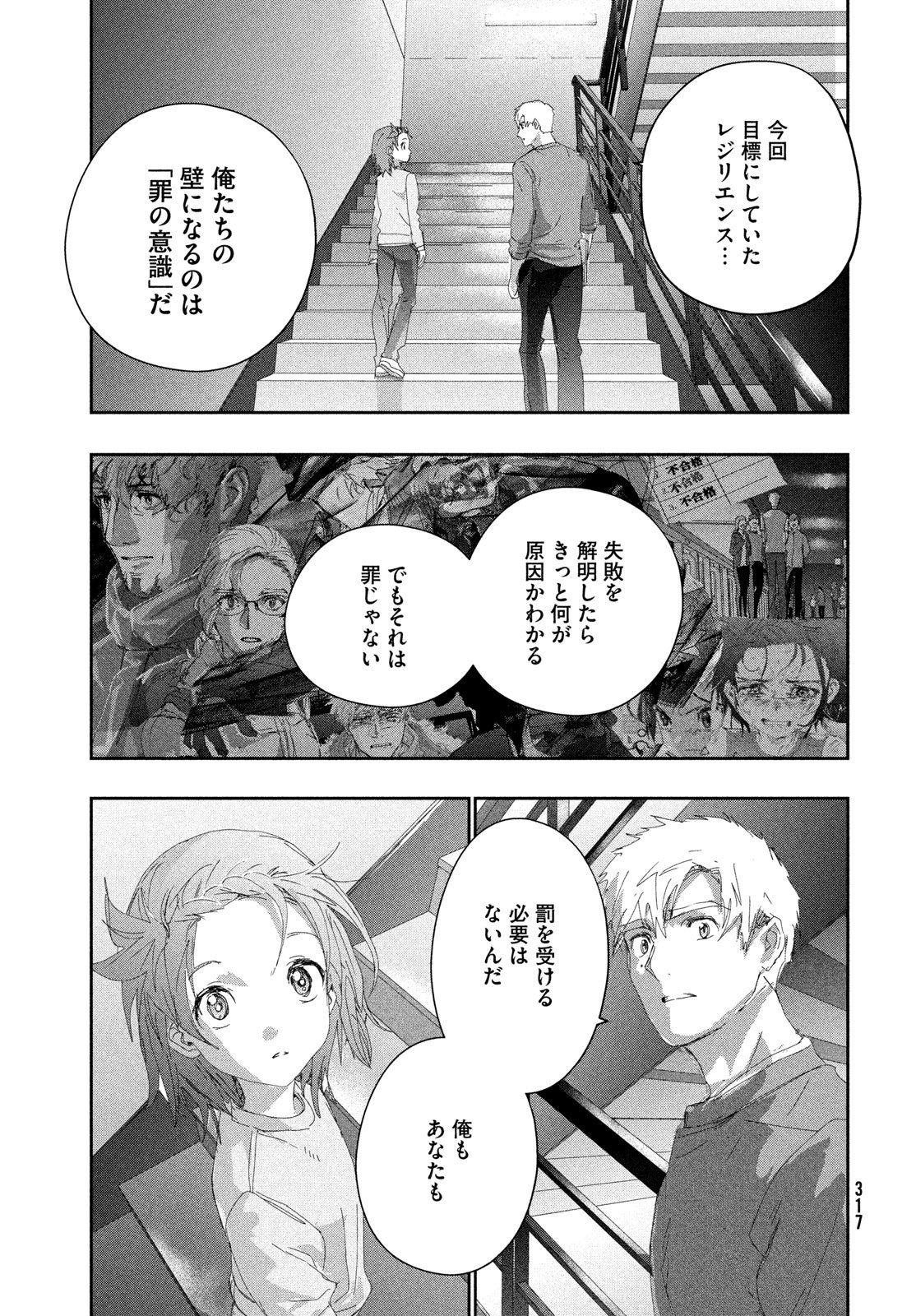 Read MEDALIST - RAW Chapter 61 [High Quality / Full] - Page 29 - dark.nicomanga.com