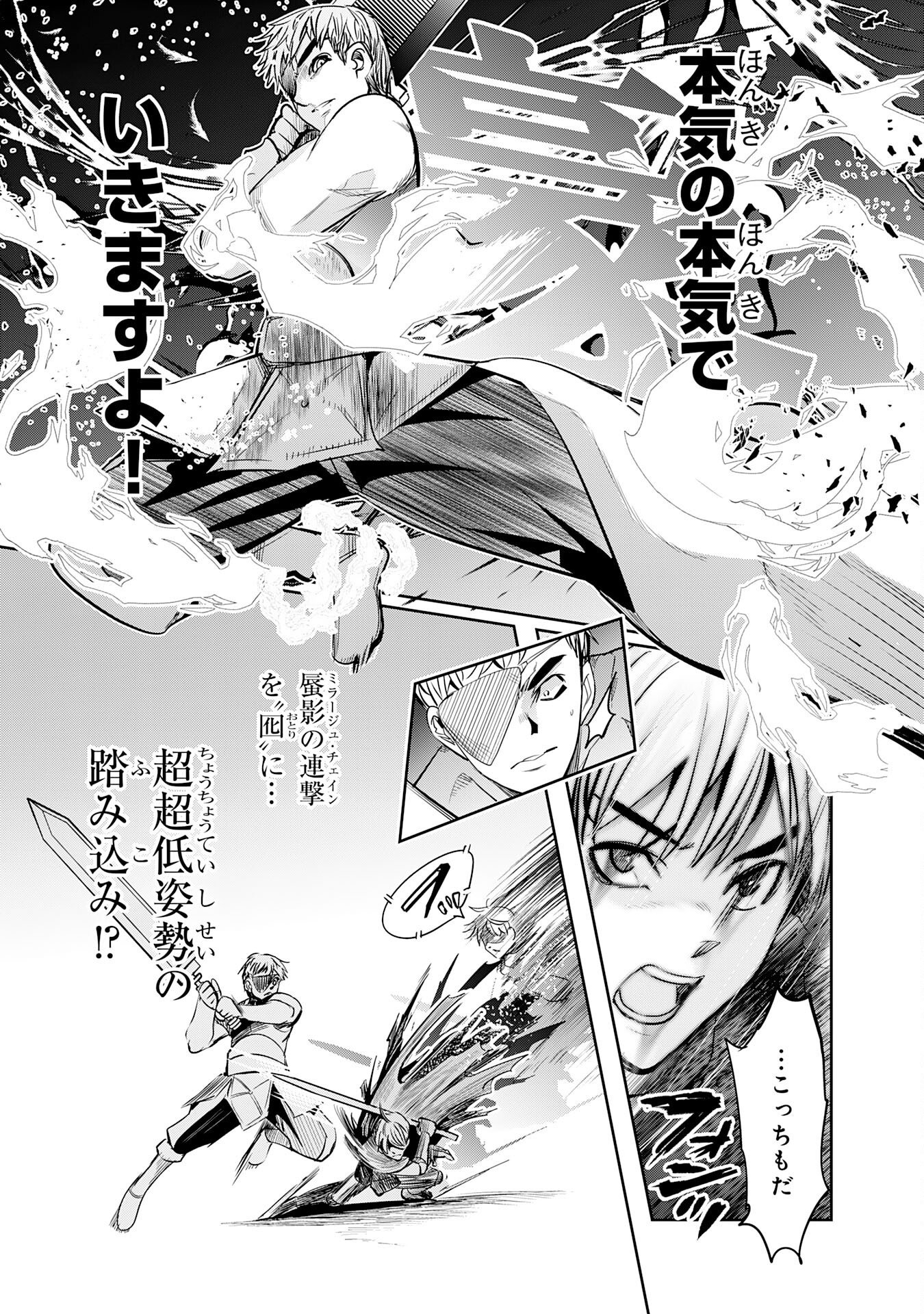 TENSEI SHITA SAKI WA JIGOKU DESHITA ―― SANBYAKUNEN TSUZUKU HENKYOUHAKU KE NO BOUEI SENSEN Chapter 6 page 23 - nihonkuni.com