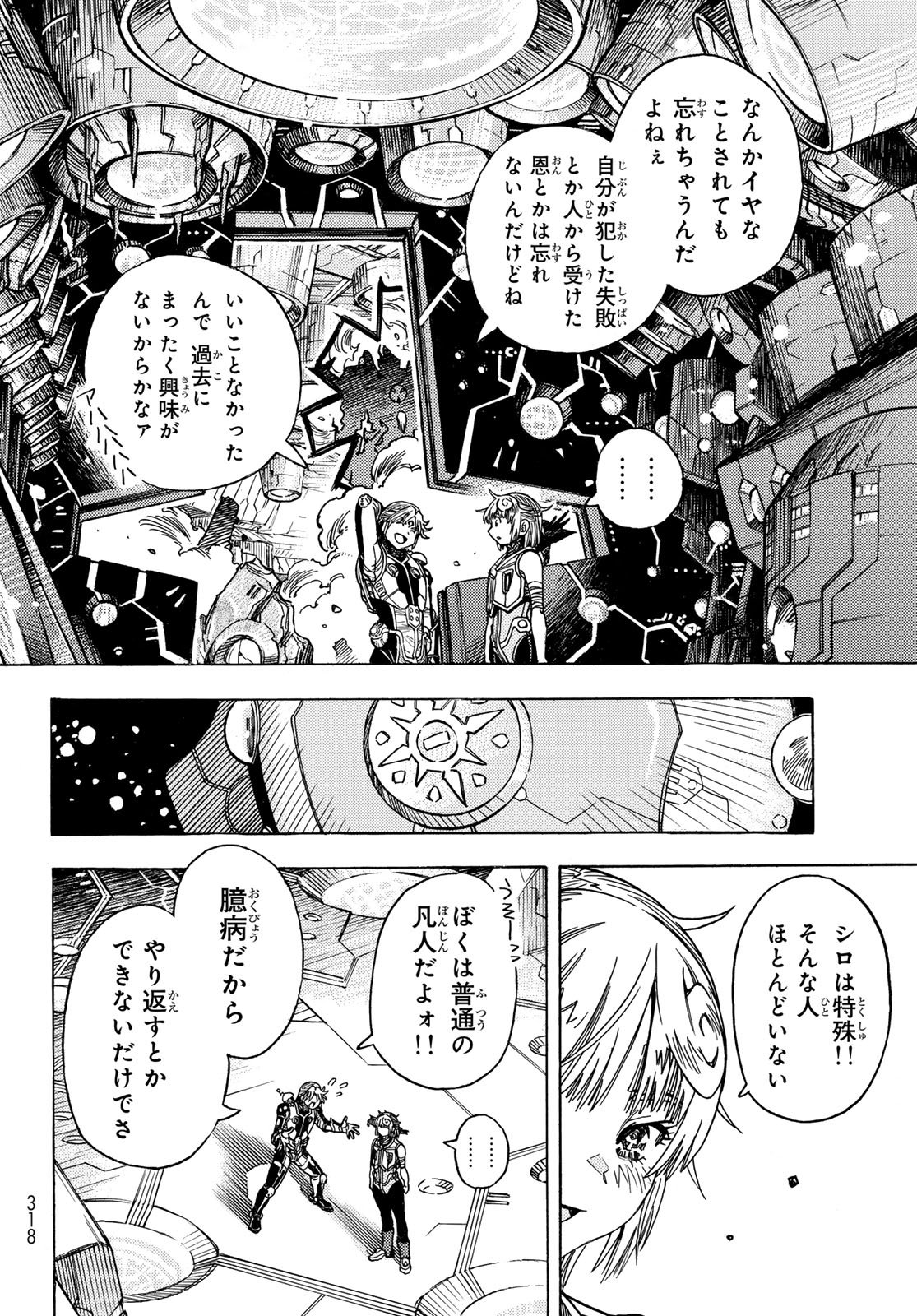 MUGOU NO SCHNELL GEAR - RAW Chapter 66 page 8 - nihonkuni.com