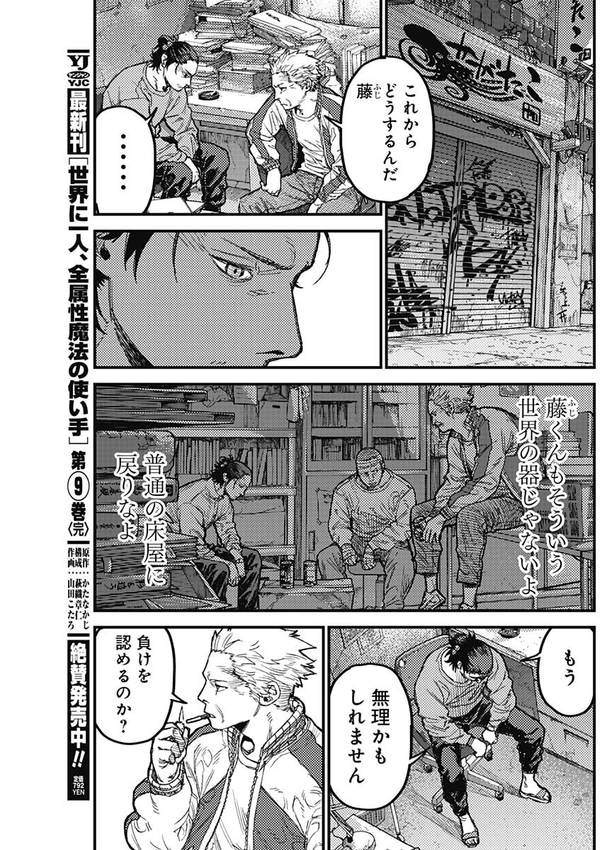 Read KAMI KILL Chapter 36 [High Quality / Full] - Page 17 - dark.nicomanga.com