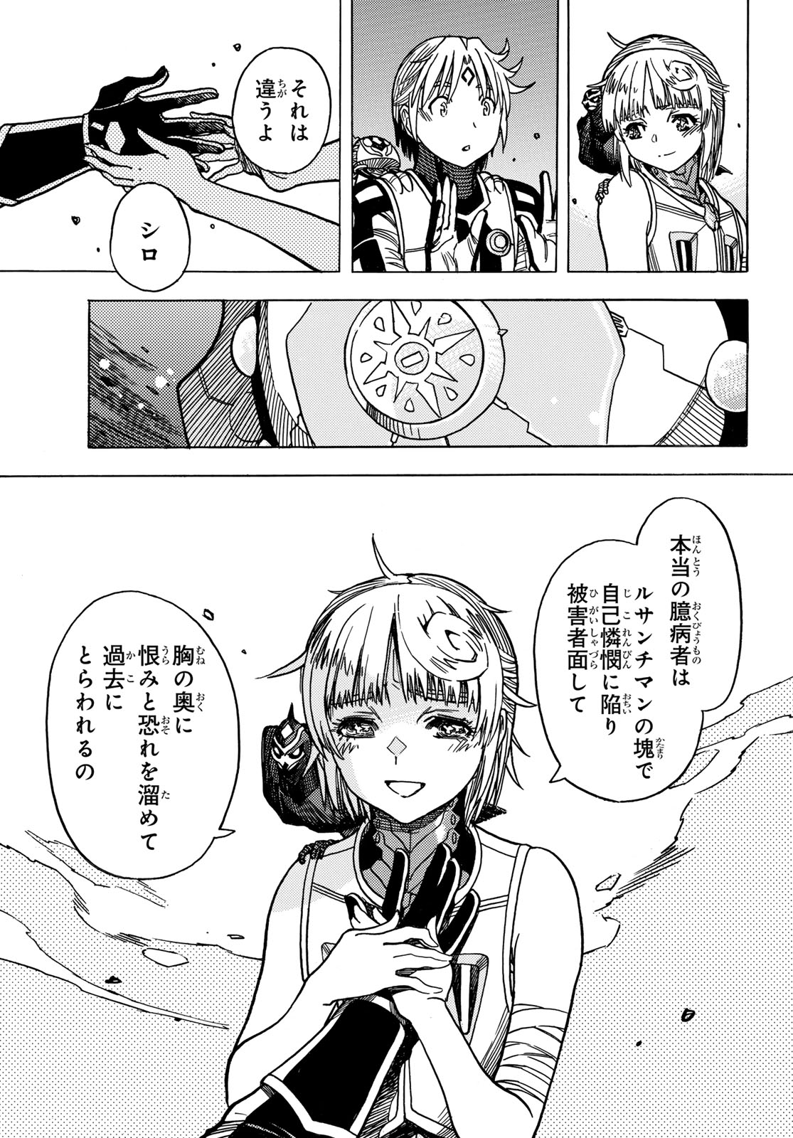 MUGOU NO SCHNELL GEAR - RAW Chapter 66 page 9 - nihonkuni.com