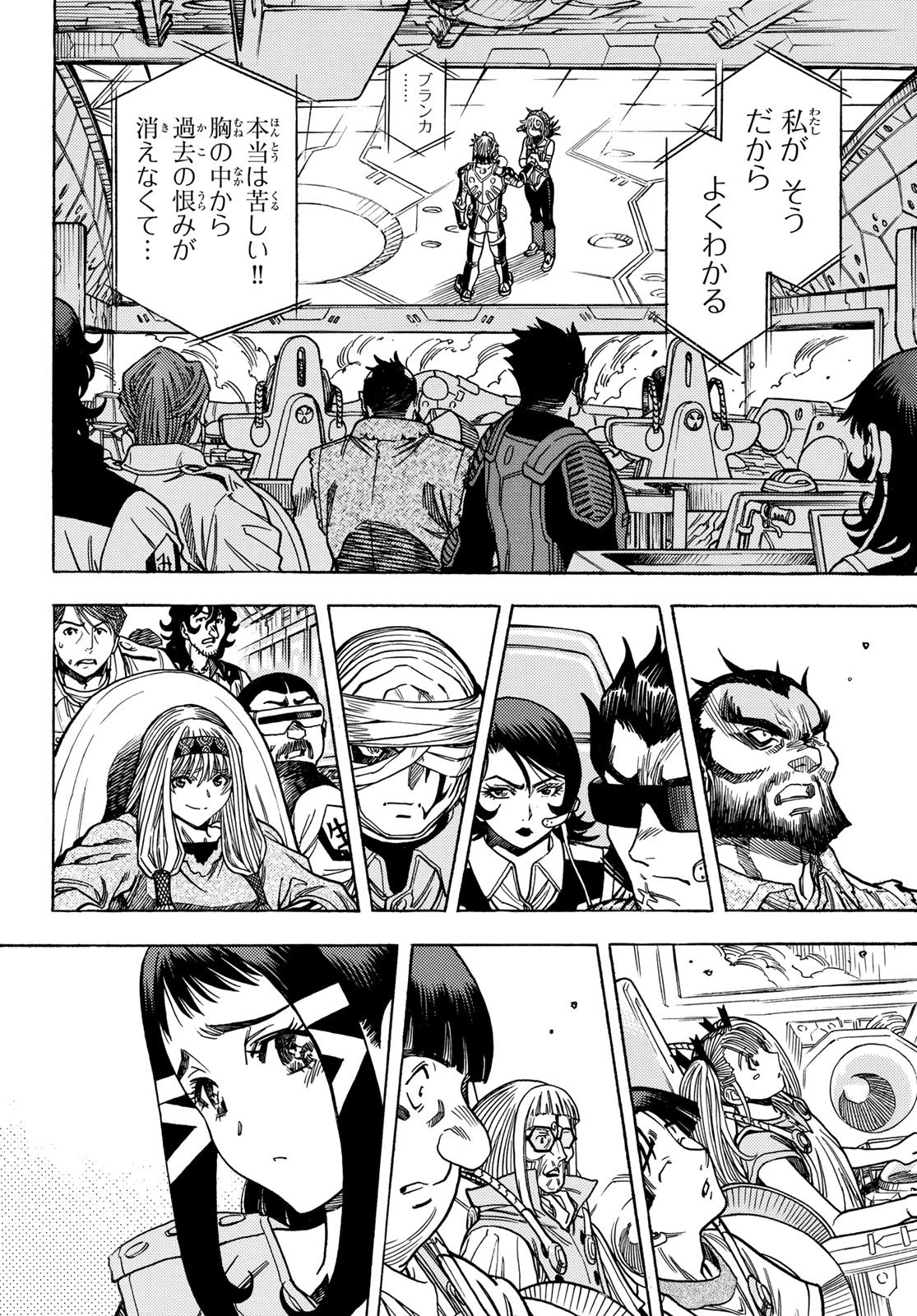 MUGOU NO SCHNELL GEAR - RAW Chapter 66 page 10 - nihonkuni.com