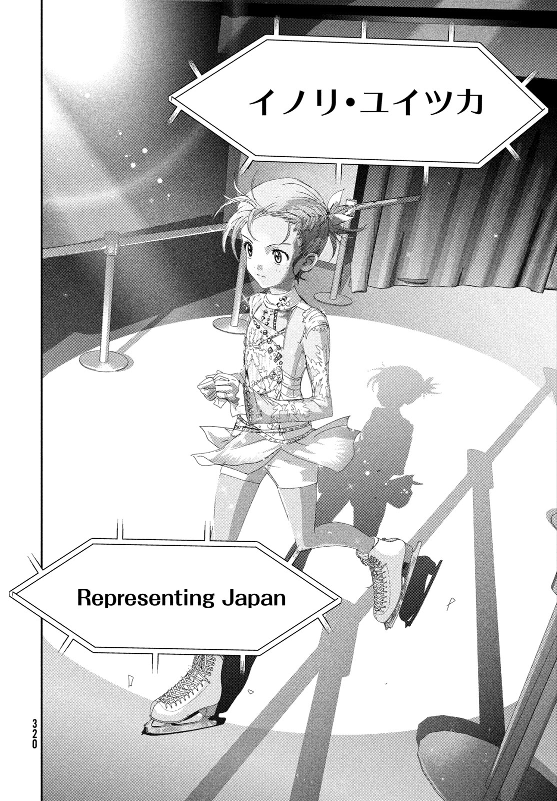 Read MEDALIST - RAW Chapter 61 [High Quality / Full] - Page 32 - dark.nicomanga.com