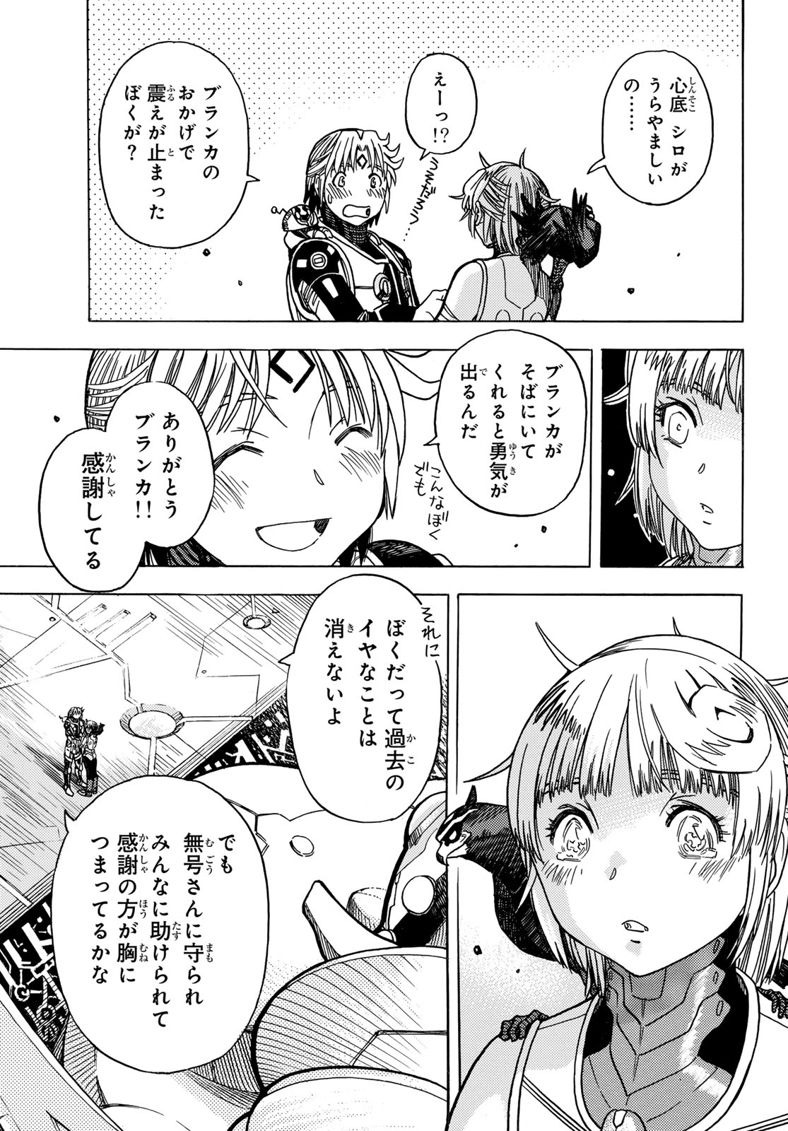MUGOU NO SCHNELL GEAR - RAW Chapter 66 page 11 - nihonkuni.com