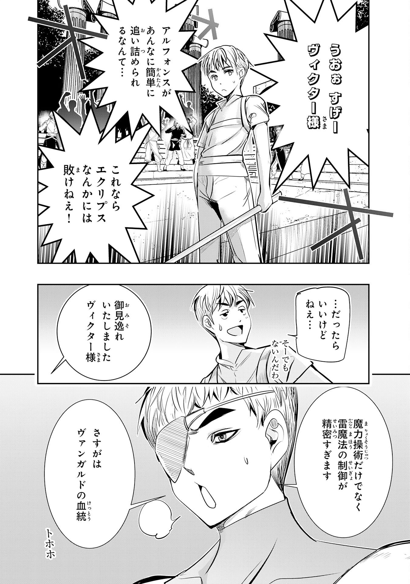 TENSEI SHITA SAKI WA JIGOKU DESHITA ―― SANBYAKUNEN TSUZUKU HENKYOUHAKU KE NO BOUEI SENSEN Chapter 6 page 27 - nihonkuni.com