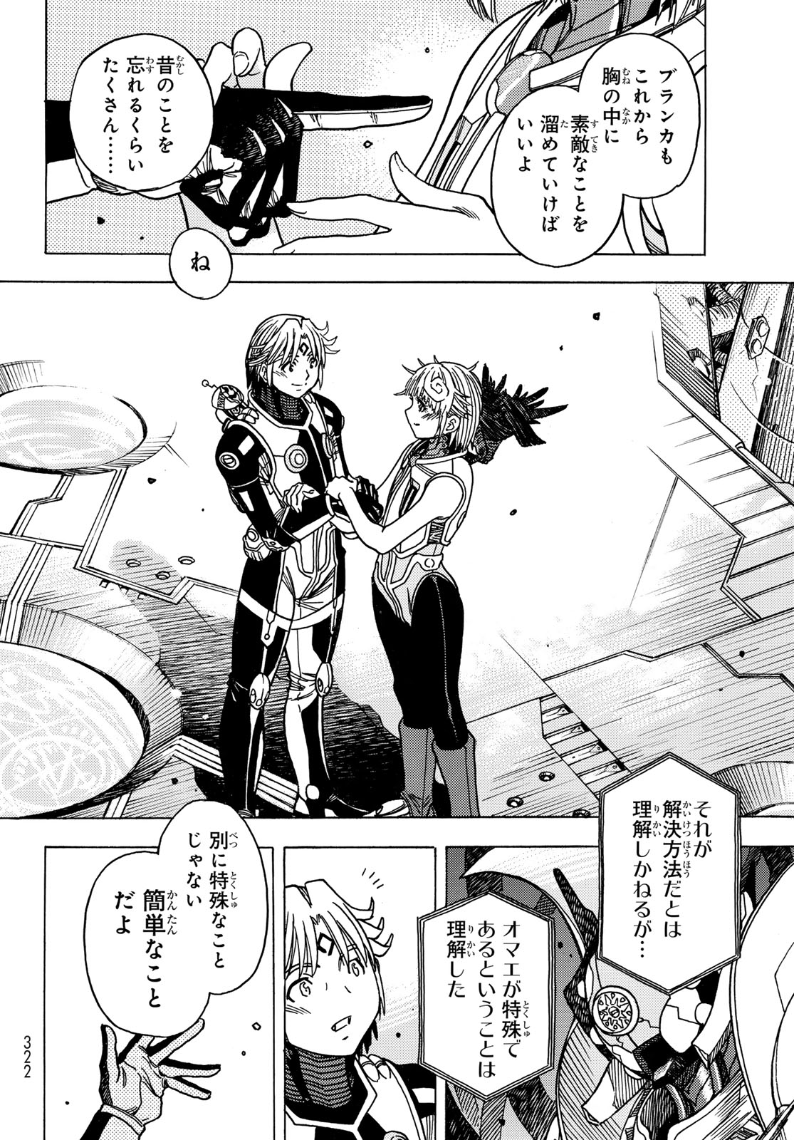 MUGOU NO SCHNELL GEAR - RAW Chapter 66 page 12 - nihonkuni.com
