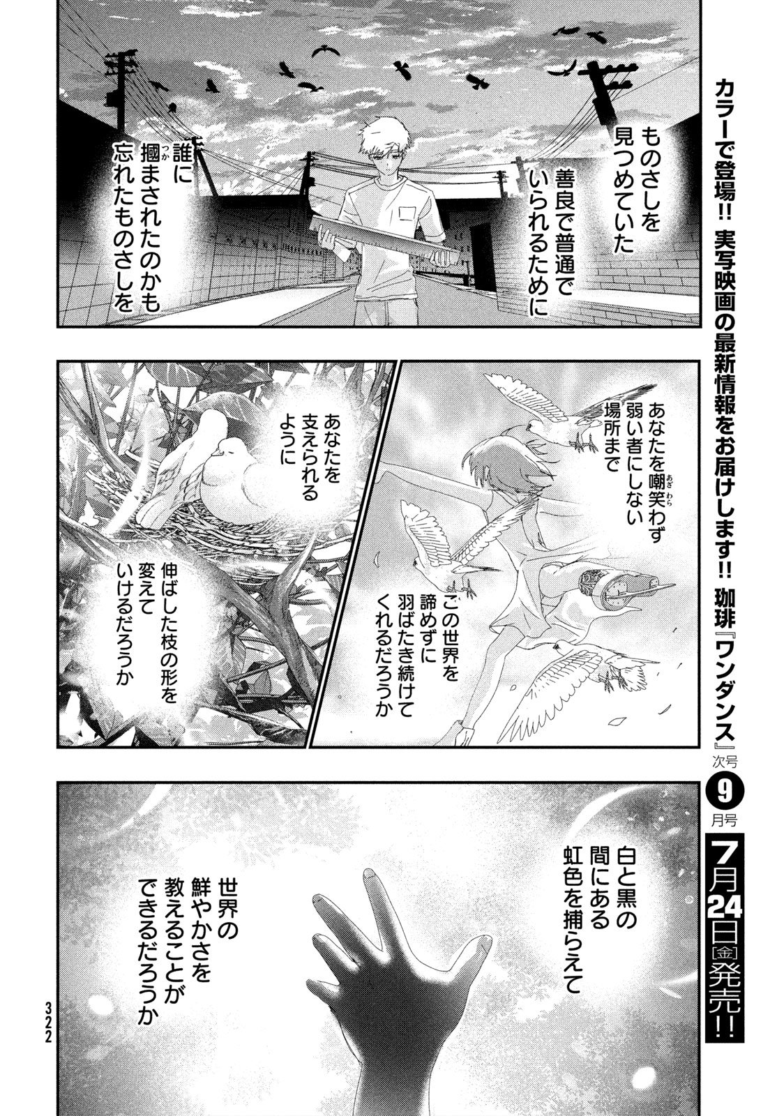 Read MEDALIST - RAW Chapter 61 [High Quality / Full] - Page 34 - dark.nicomanga.com