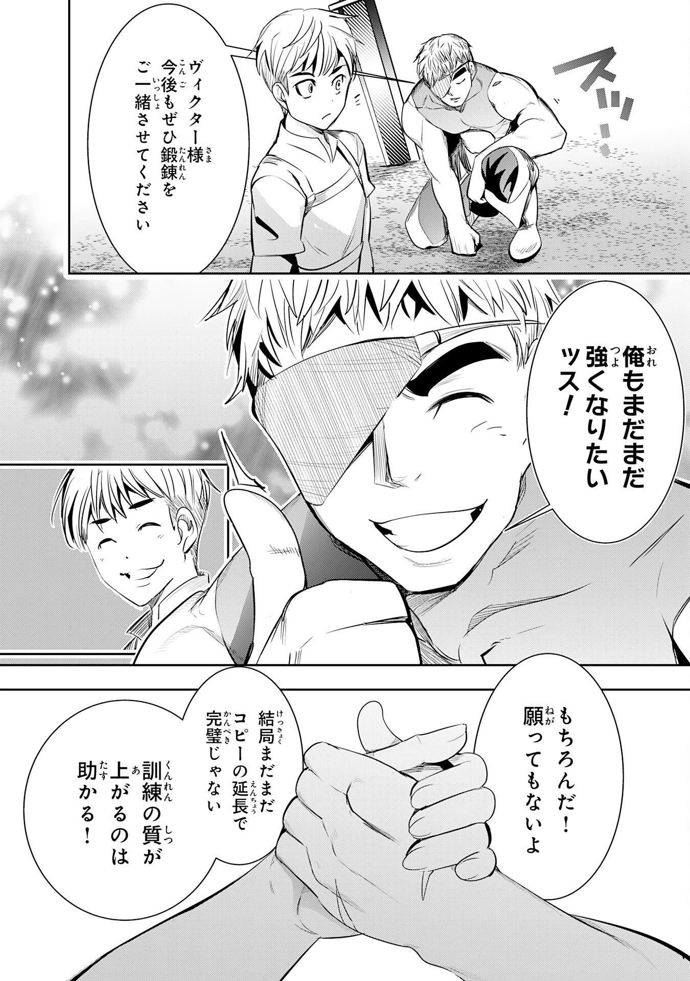 TENSEI SHITA SAKI WA JIGOKU DESHITA ―― SANBYAKUNEN TSUZUKU HENKYOUHAKU KE NO BOUEI SENSEN Chapter 6 page 28 - nihonkuni.com