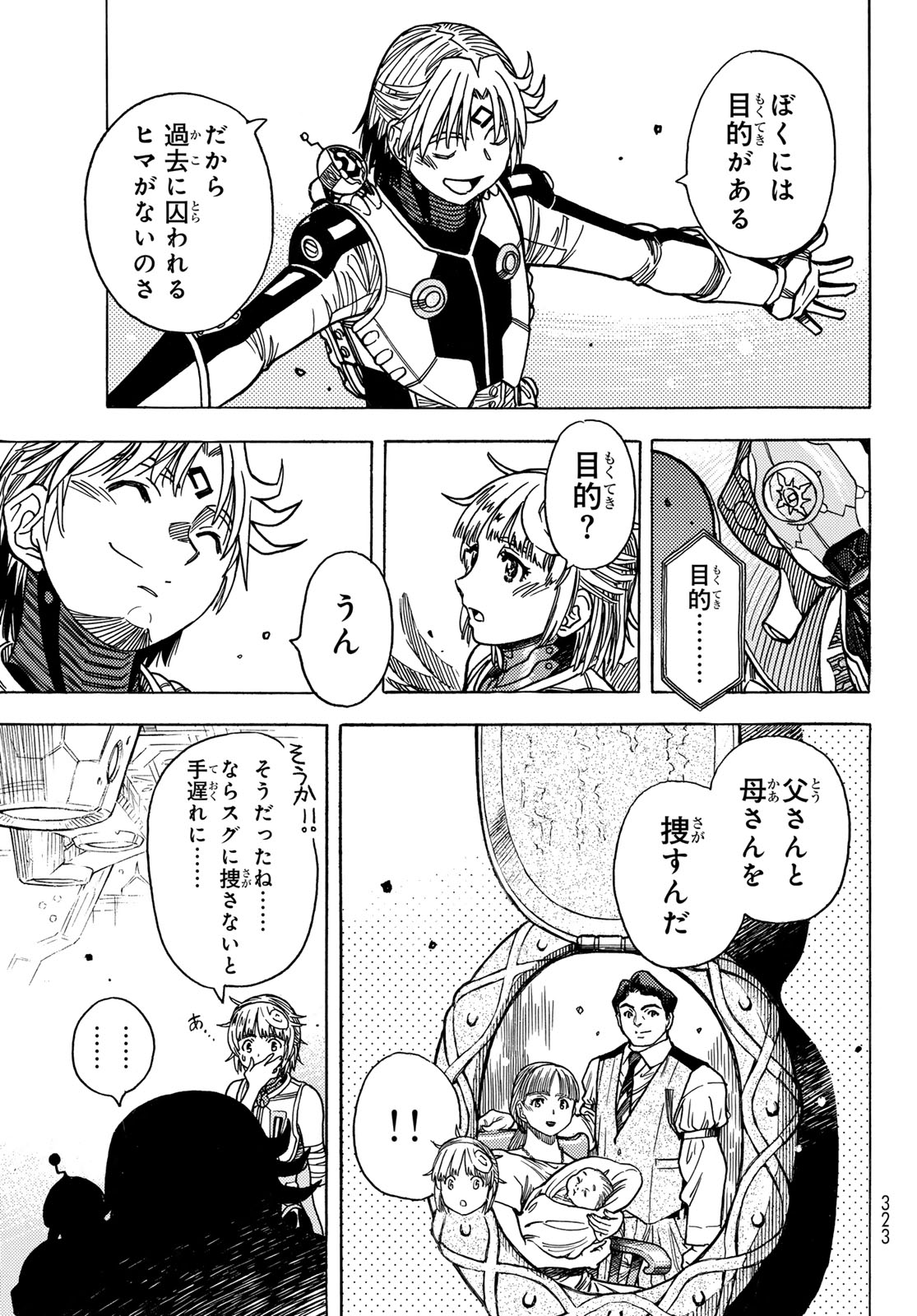 MUGOU NO SCHNELL GEAR - RAW Chapter 66 page 13 - nihonkuni.com