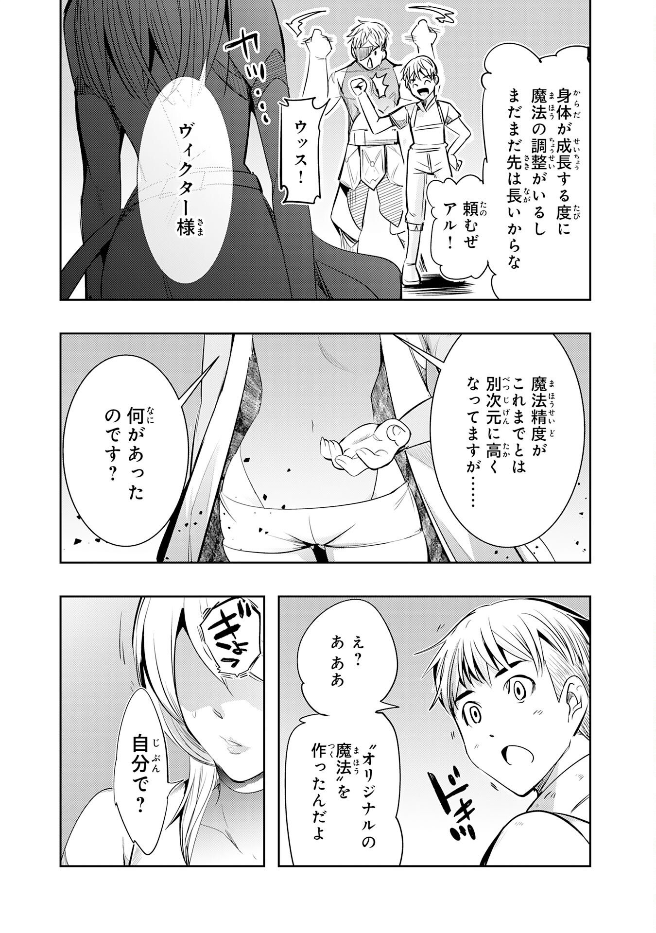 TENSEI SHITA SAKI WA JIGOKU DESHITA ―― SANBYAKUNEN TSUZUKU HENKYOUHAKU KE NO BOUEI SENSEN Chapter 6 page 29 - nihonkuni.com