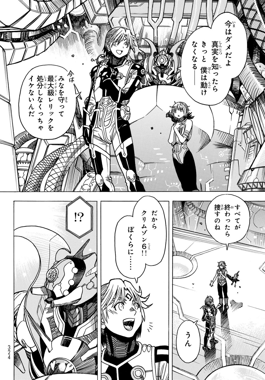 MUGOU NO SCHNELL GEAR - RAW Chapter 66 page 14 - nihonkuni.com