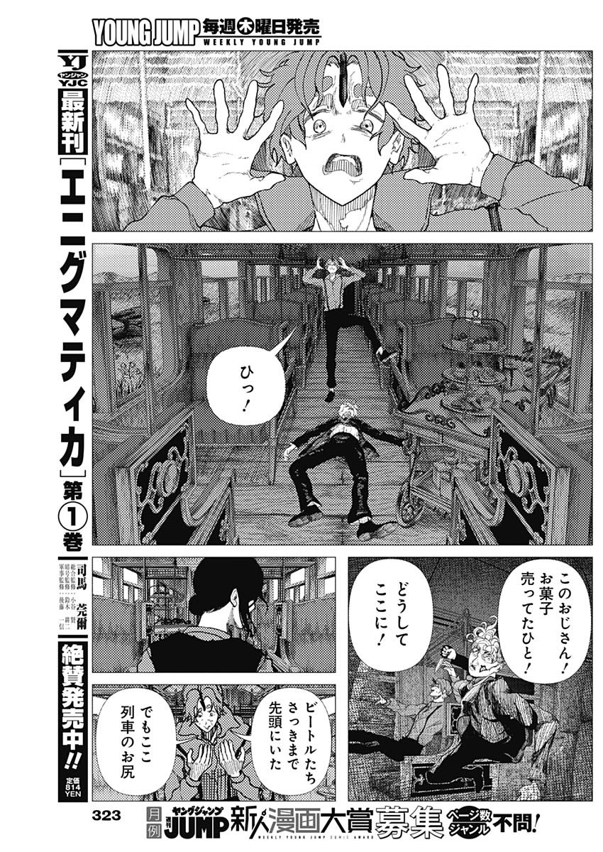 Read ENIGMATICA Chapter 17 [High Quality / Full] - Page 3 - dark.nicomanga.com