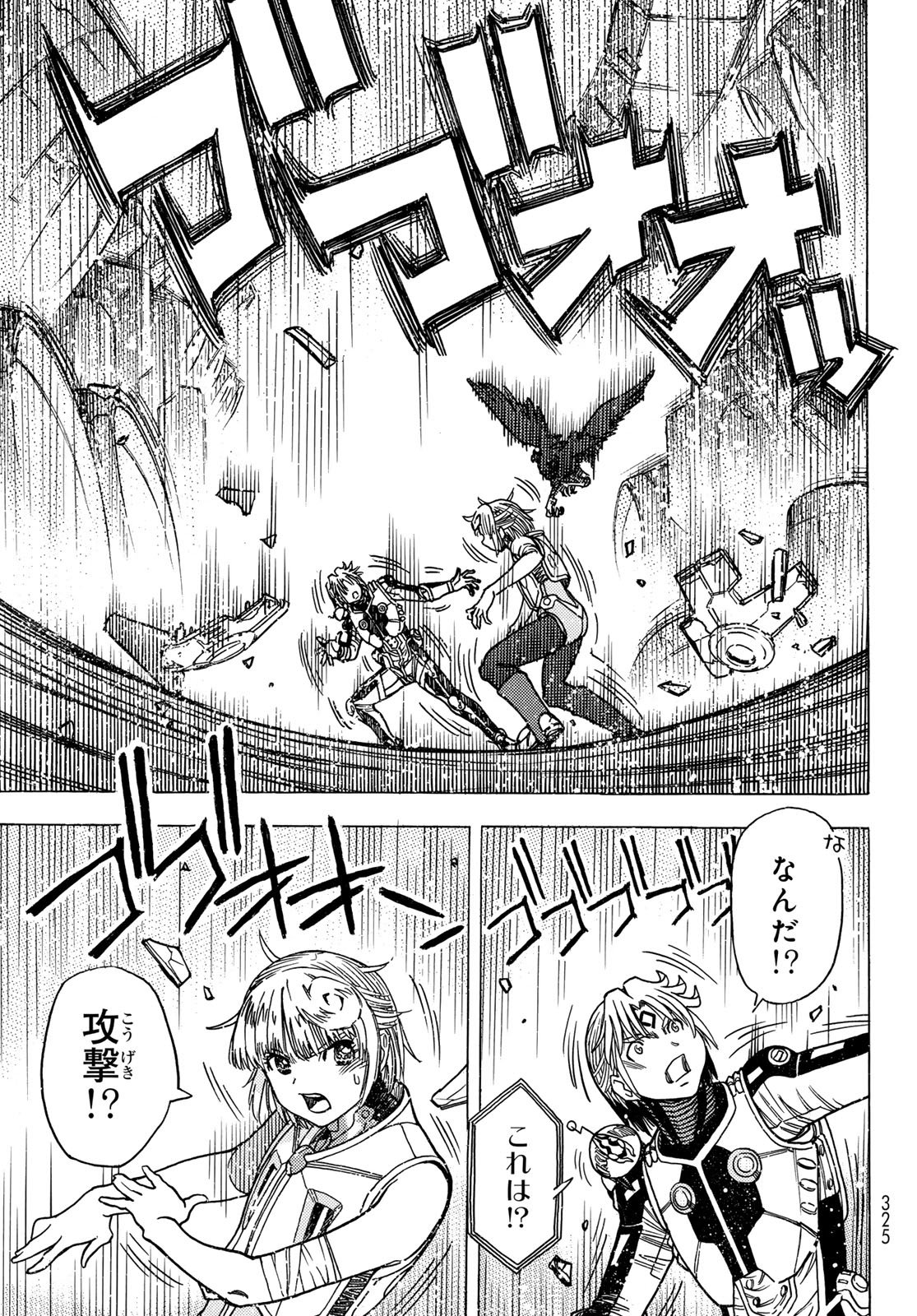 MUGOU NO SCHNELL GEAR - RAW Chapter 66 page 15 - nihonkuni.com