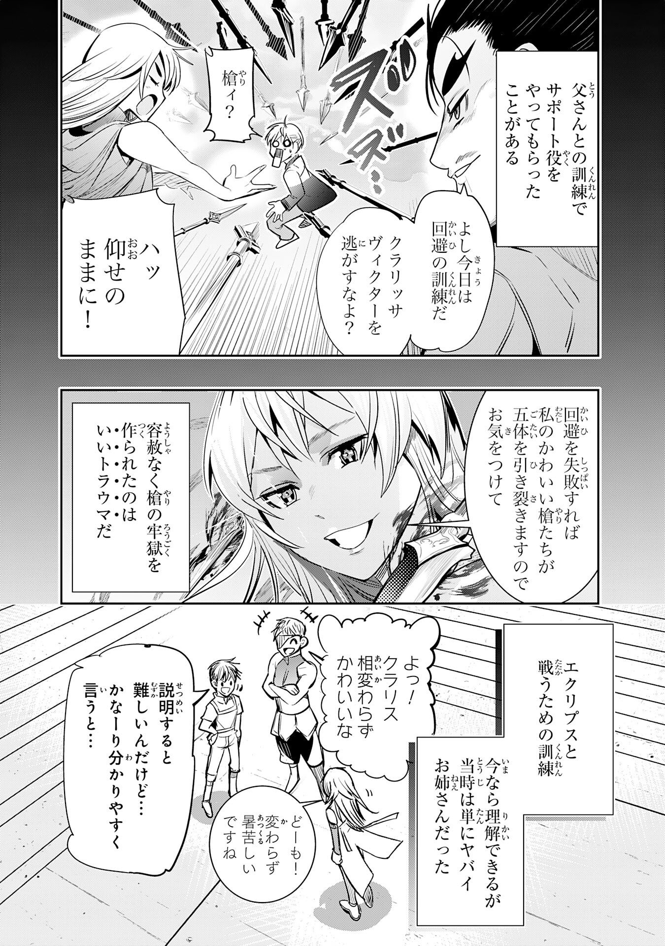 TENSEI SHITA SAKI WA JIGOKU DESHITA ―― SANBYAKUNEN TSUZUKU HENKYOUHAKU KE NO BOUEI SENSEN Chapter 6 page 31 - nihonkuni.com