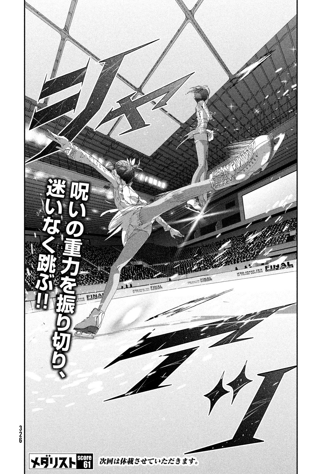 Read MEDALIST - RAW Chapter 61 [High Quality / Full] - Page 38 - dark.nicomanga.com