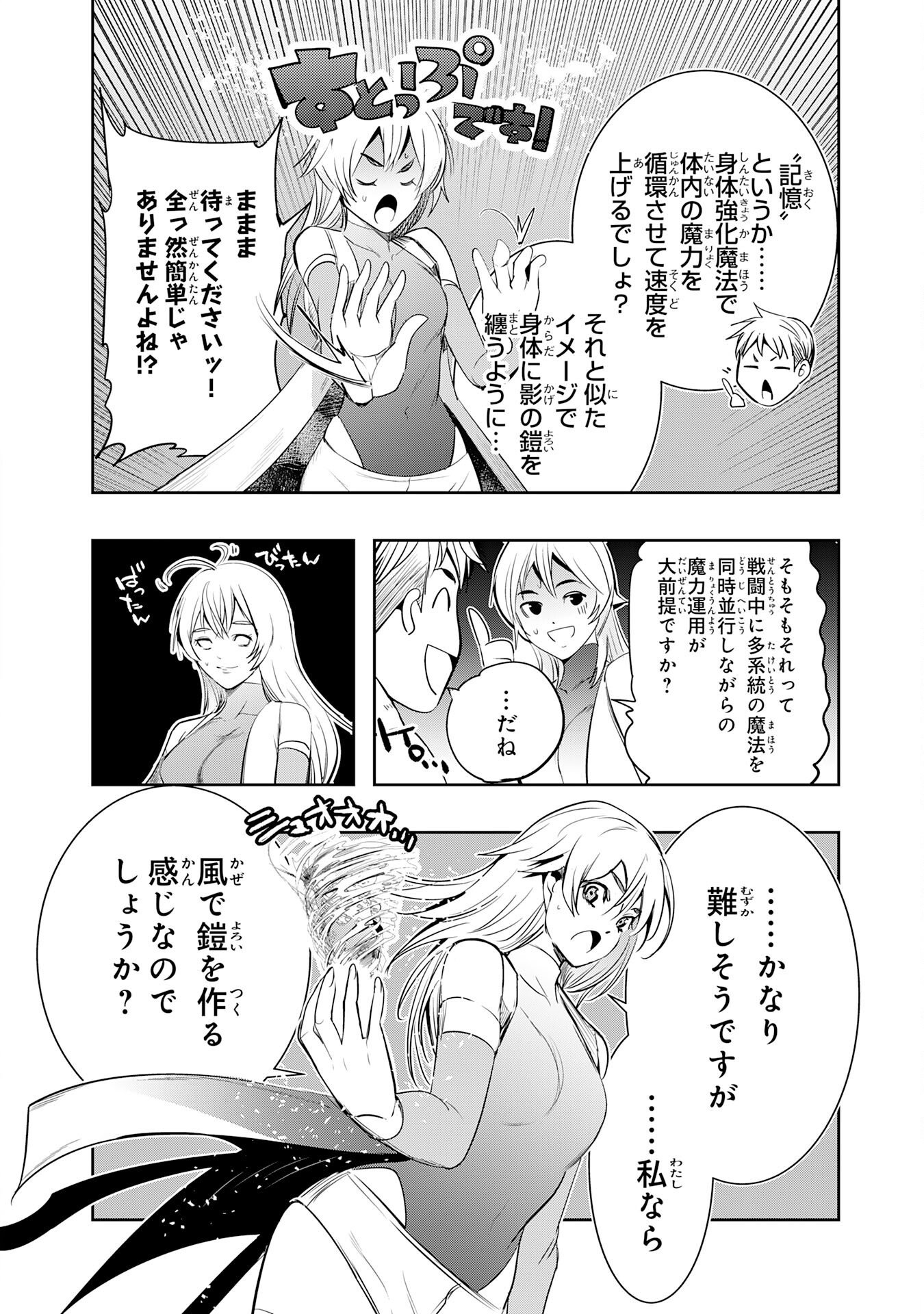 TENSEI SHITA SAKI WA JIGOKU DESHITA ―― SANBYAKUNEN TSUZUKU HENKYOUHAKU KE NO BOUEI SENSEN Chapter 6 page 32 - nihonkuni.com