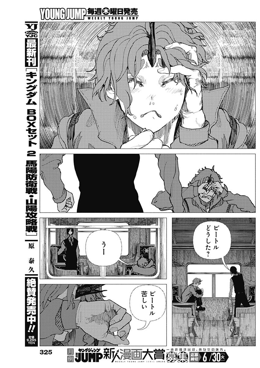 Read ENIGMATICA Chapter 17 [High Quality / Full] - Page 5 - dark.nicomanga.com