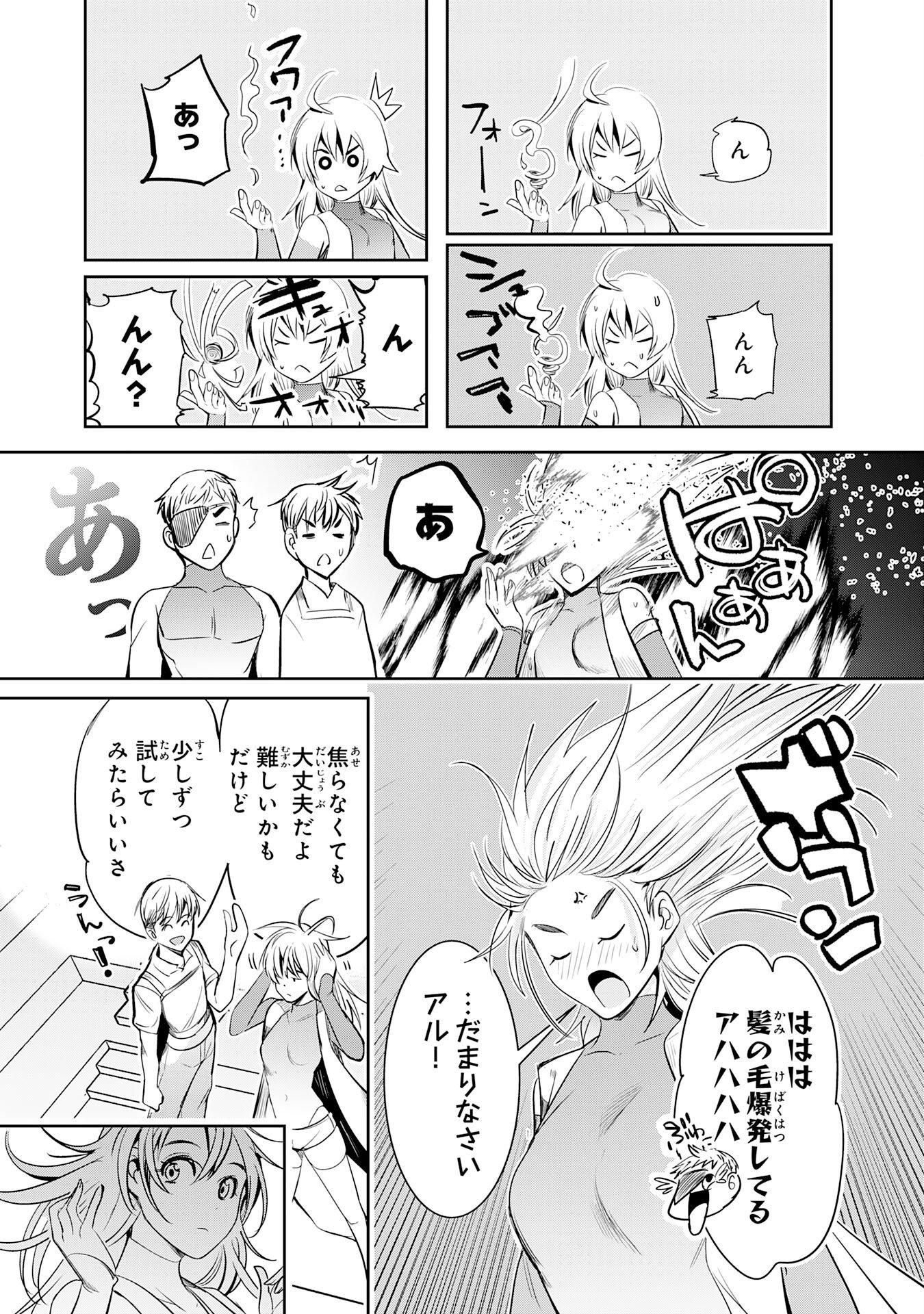 TENSEI SHITA SAKI WA JIGOKU DESHITA ―― SANBYAKUNEN TSUZUKU HENKYOUHAKU KE NO BOUEI SENSEN Chapter 6 page 33 - nihonkuni.com