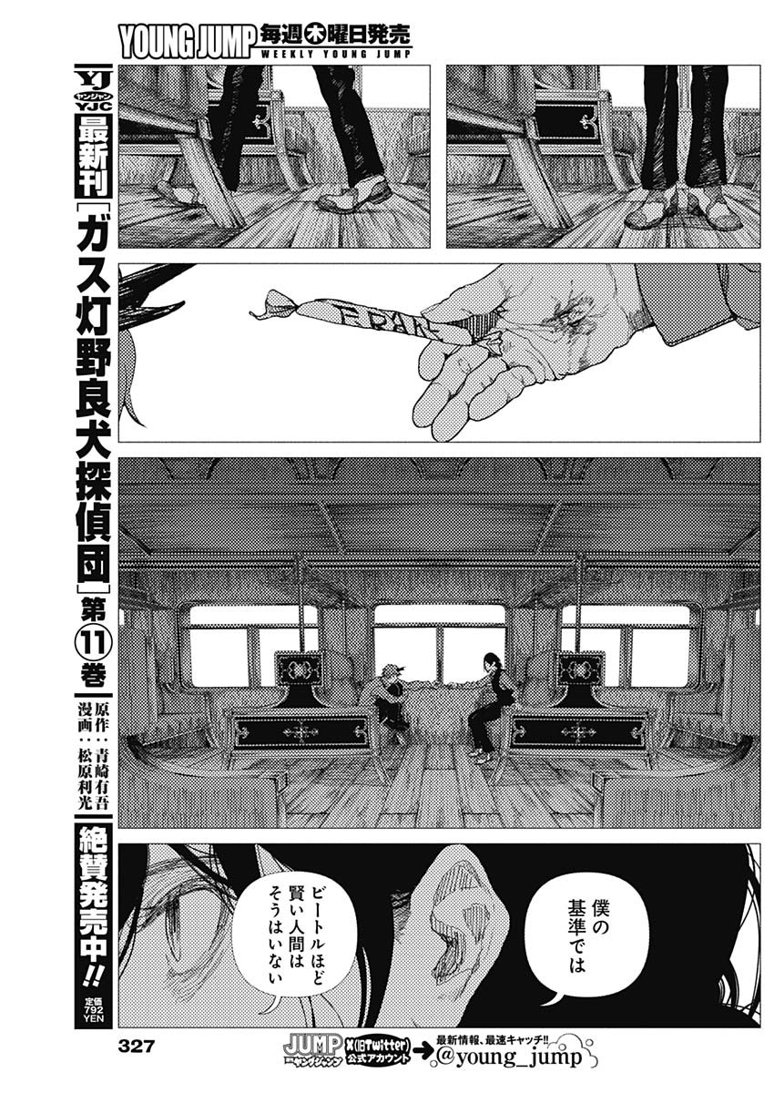Read ENIGMATICA Chapter 17 [High Quality / Full] - Page 7 - dark.nicomanga.com