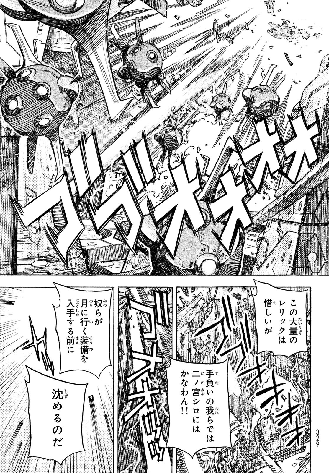 MUGOU NO SCHNELL GEAR - RAW Chapter 66 page 19 - nihonkuni.com