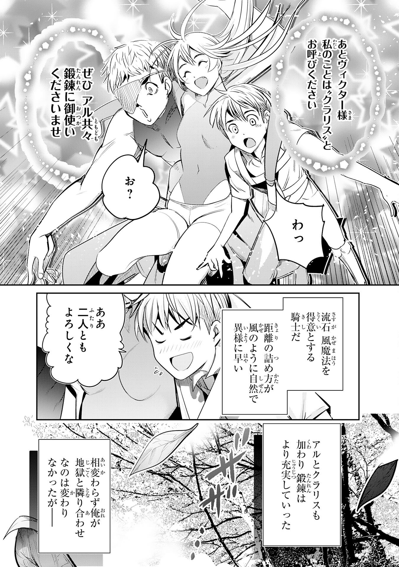 TENSEI SHITA SAKI WA JIGOKU DESHITA ―― SANBYAKUNEN TSUZUKU HENKYOUHAKU KE NO BOUEI SENSEN Chapter 6 page 35 - nihonkuni.com