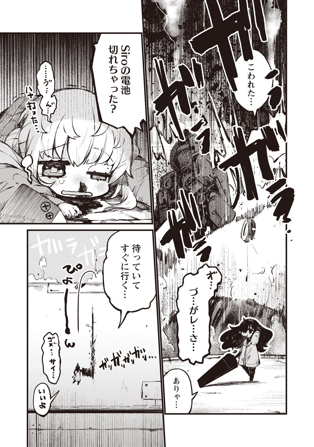 SAIHATE NO TOU, IYAHATE NO SHOUJO-TACHI Chapter 3 page 32 - nihonkuni.com