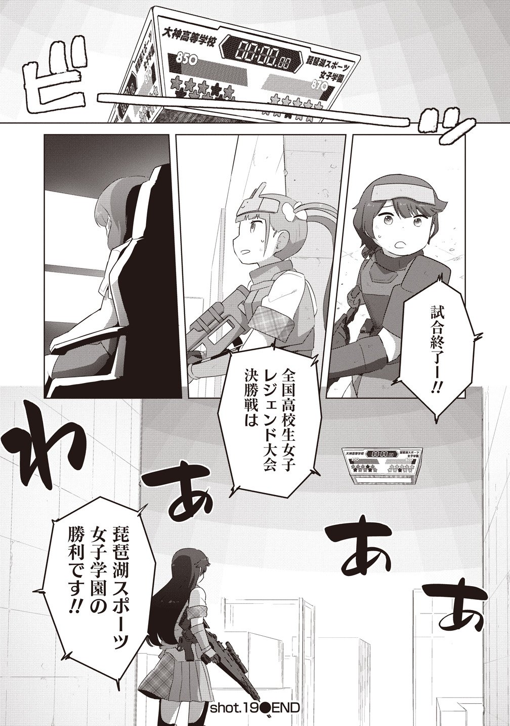 SAIKYOU NO ONNA YOUHEI KINMIRAI DE SPORT BISHOUJO TO NARU Chapter 19 page 32 - nihonkuni.com