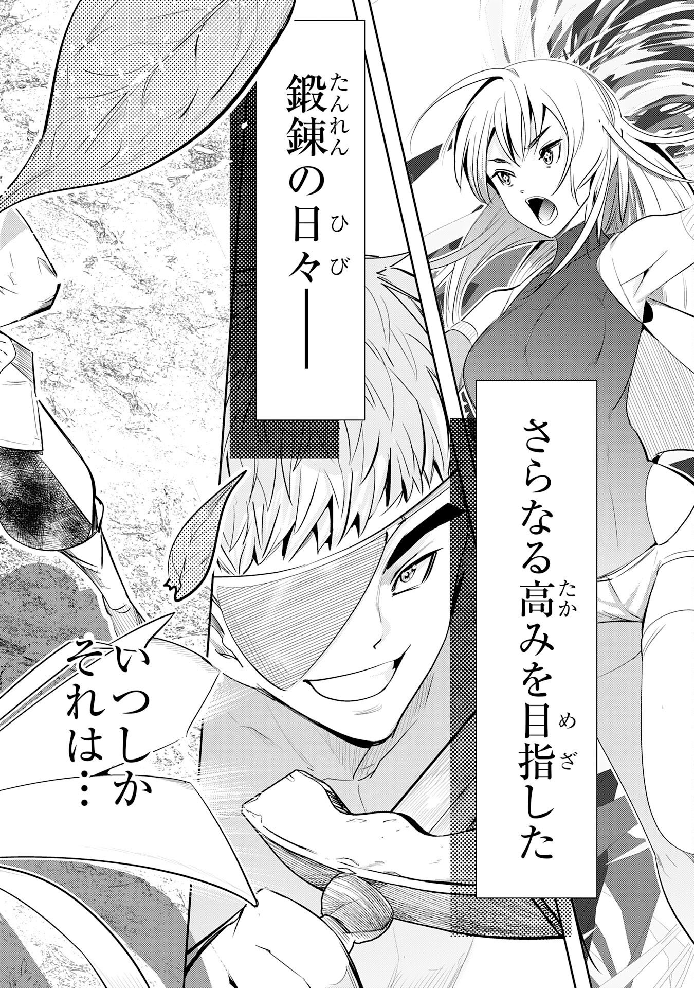 TENSEI SHITA SAKI WA JIGOKU DESHITA ―― SANBYAKUNEN TSUZUKU HENKYOUHAKU KE NO BOUEI SENSEN Chapter 6 page 36 - nihonkuni.com
