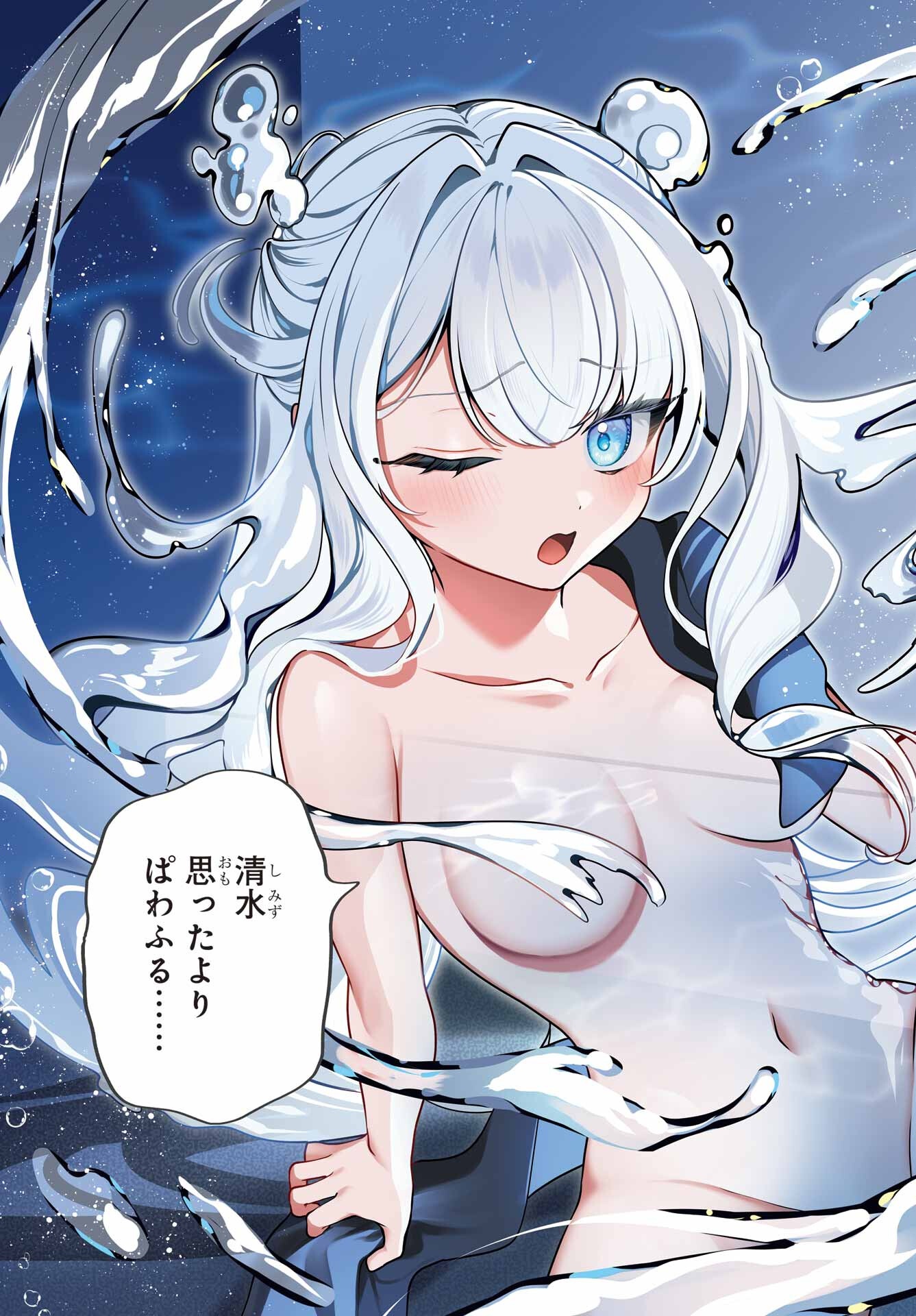 Read KIMI TO SUMITAI UNDINE Chapter 1 [High Quality / Full] - Page 3 - dark.nicomanga.com