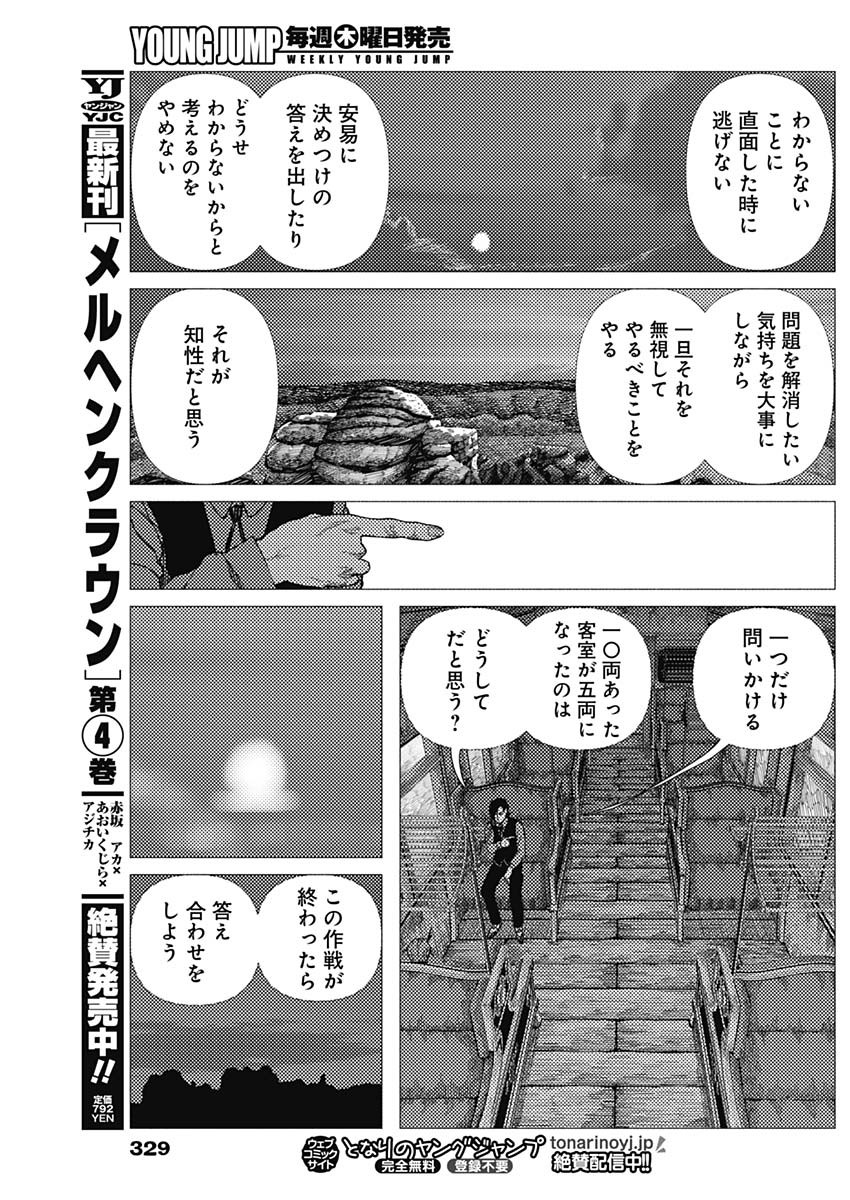 Read ENIGMATICA Chapter 17 [High Quality / Full] - Page 9 - dark.nicomanga.com