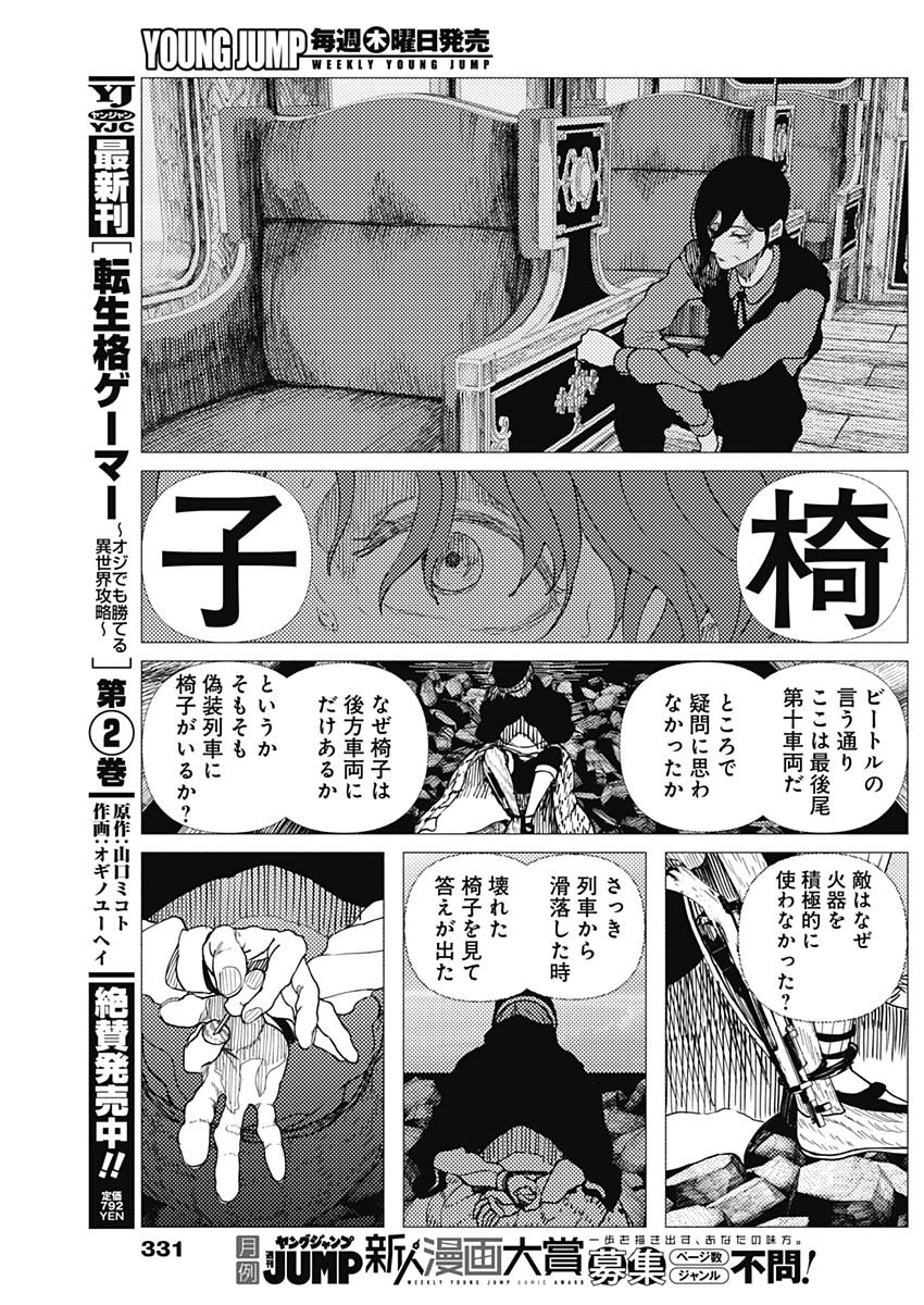 Read ENIGMATICA Chapter 17 [High Quality / Full] - Page 11 - dark.nicomanga.com