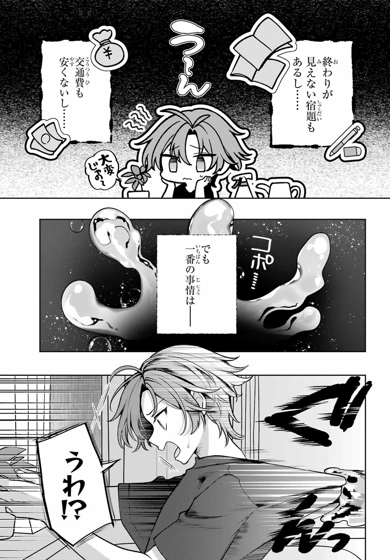 Read KIMI TO SUMITAI UNDINE Chapter 1 [High Quality / Full] - Page 7 - dark.nicomanga.com