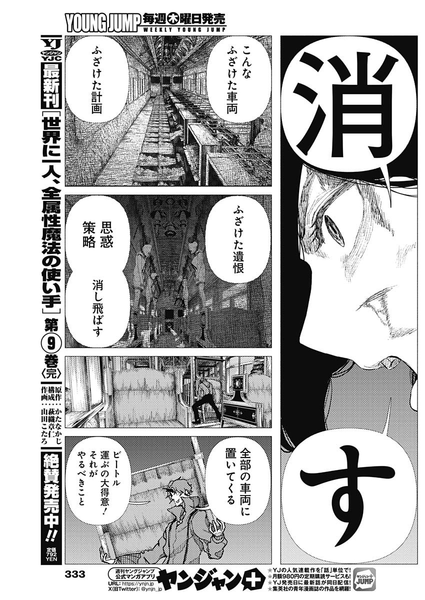 Read ENIGMATICA Chapter 17 [High Quality / Full] - Page 13 - dark.nicomanga.com