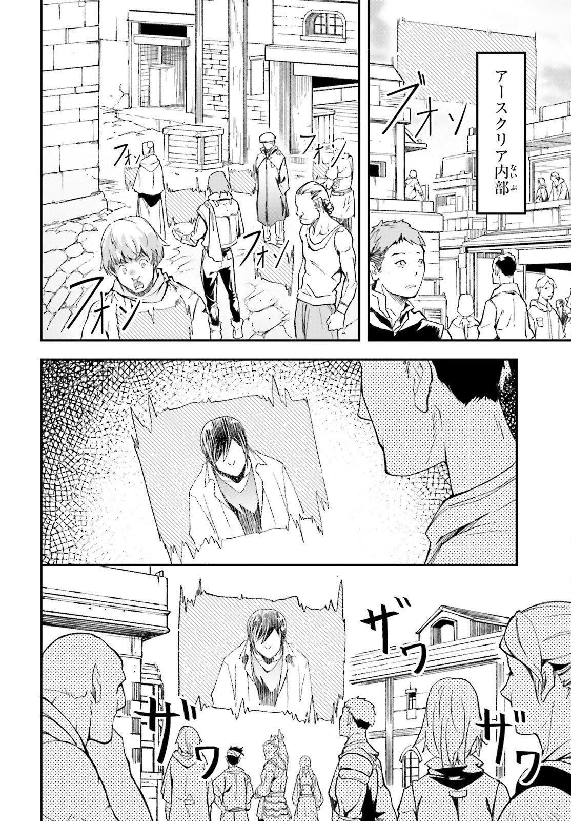 The Villager of Level 999 (Manga) Chapter 112 page 2 - nihonkuni.com