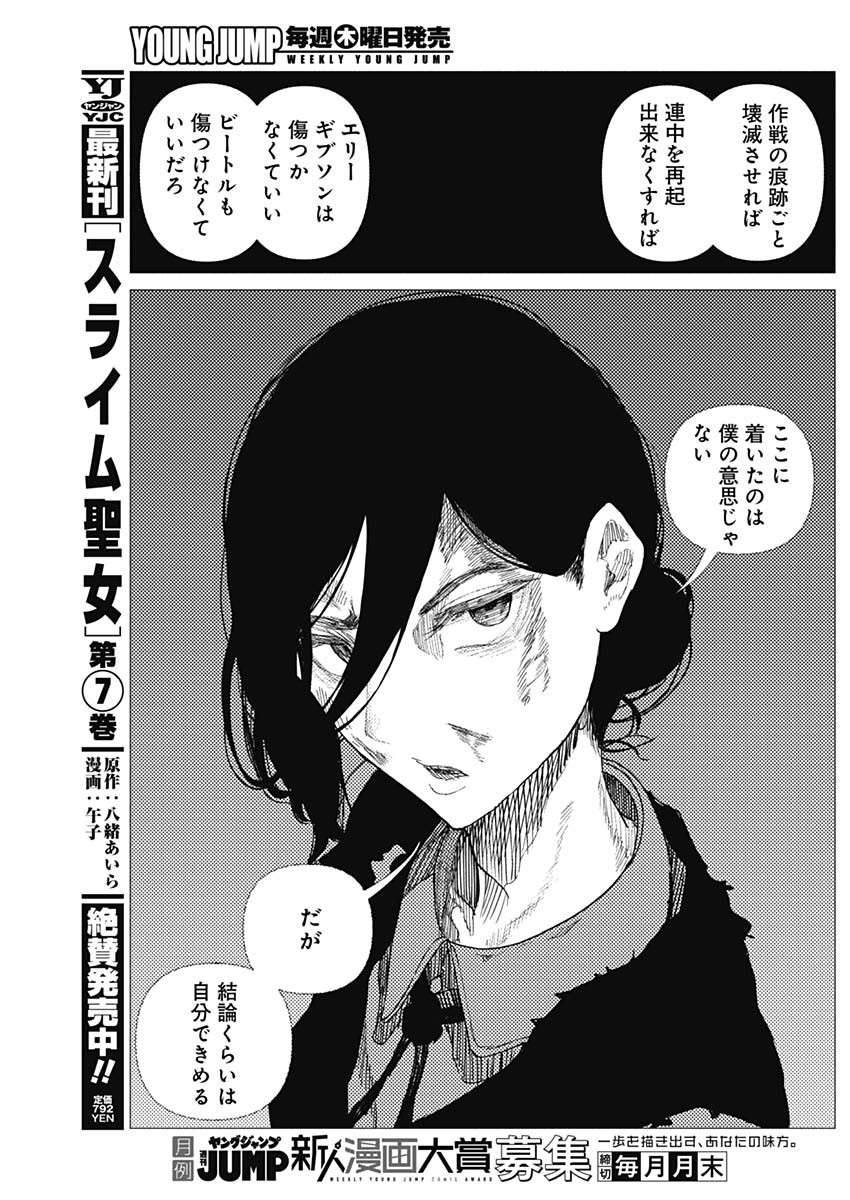 Read ENIGMATICA Chapter 17 [High Quality / Full] - Page 15 - dark.nicomanga.com