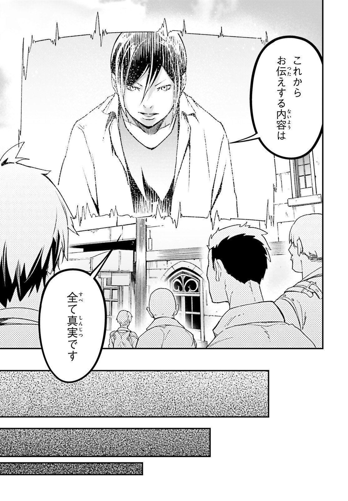 The Villager of Level 999 (Manga) Chapter 112 page 3 - nihonkuni.com