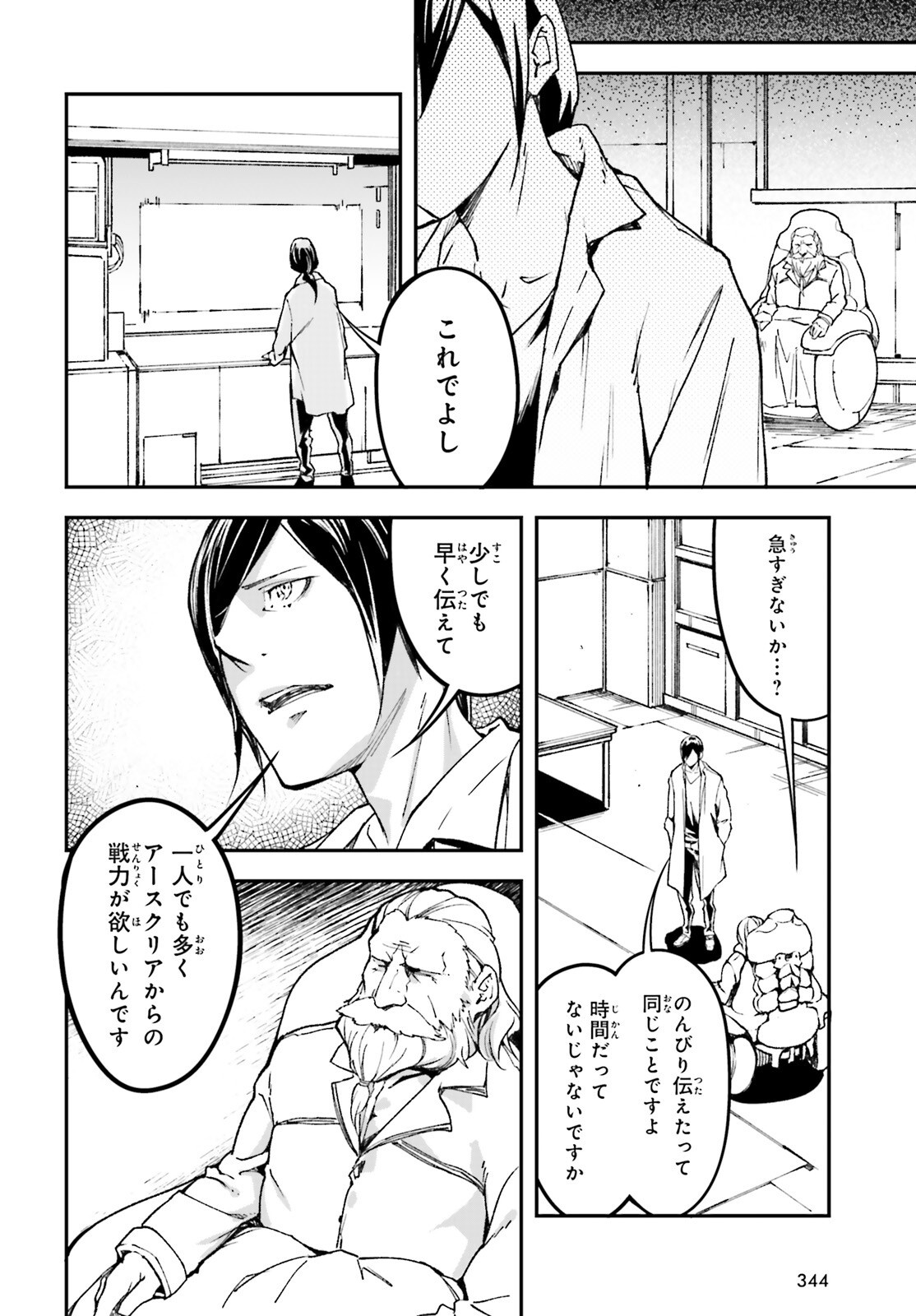 The Villager of Level 999 (Manga) Chapter 112 page 4 - nihonkuni.com