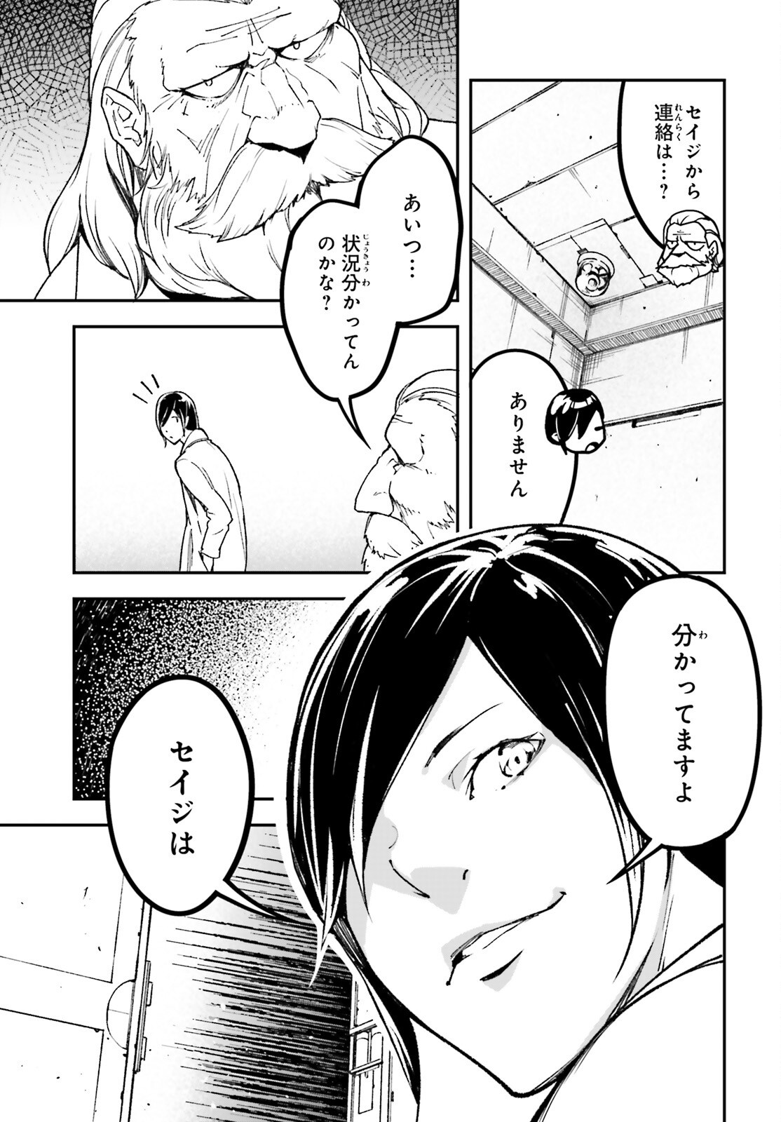 The Villager of Level 999 (Manga) Chapter 112 page 5 - nihonkuni.com