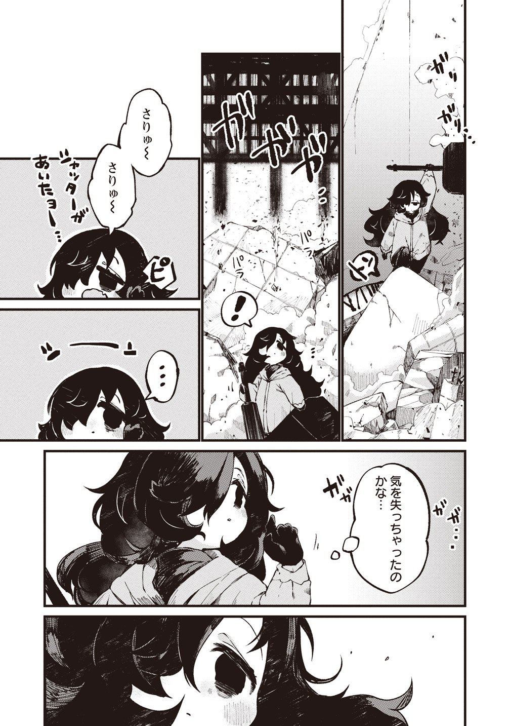 SAIHATE NO TOU, IYAHATE NO SHOUJO-TACHI Chapter 3 page 33 - nihonkuni.com