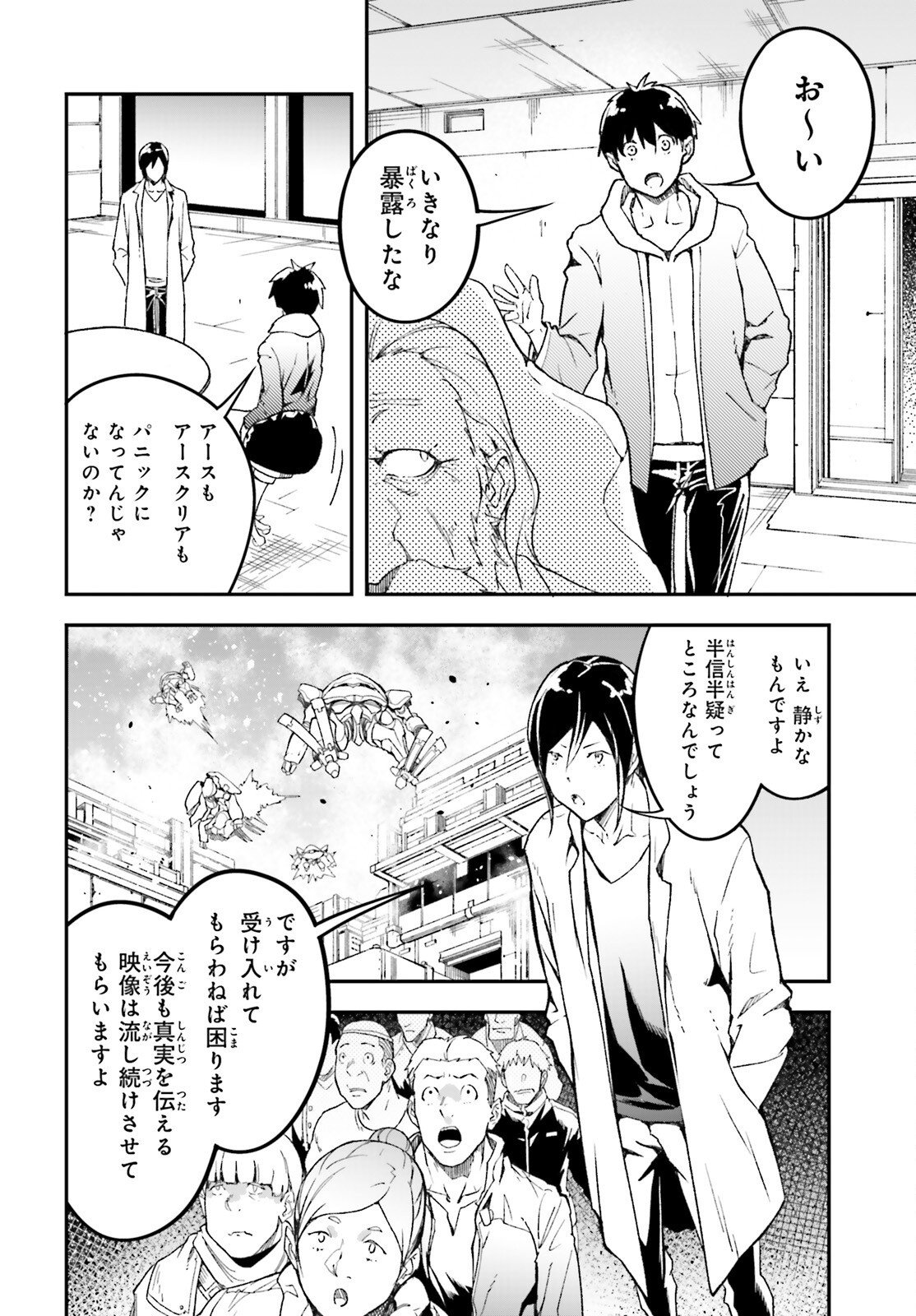 The Villager of Level 999 (Manga) Chapter 112 page 6 - nihonkuni.com