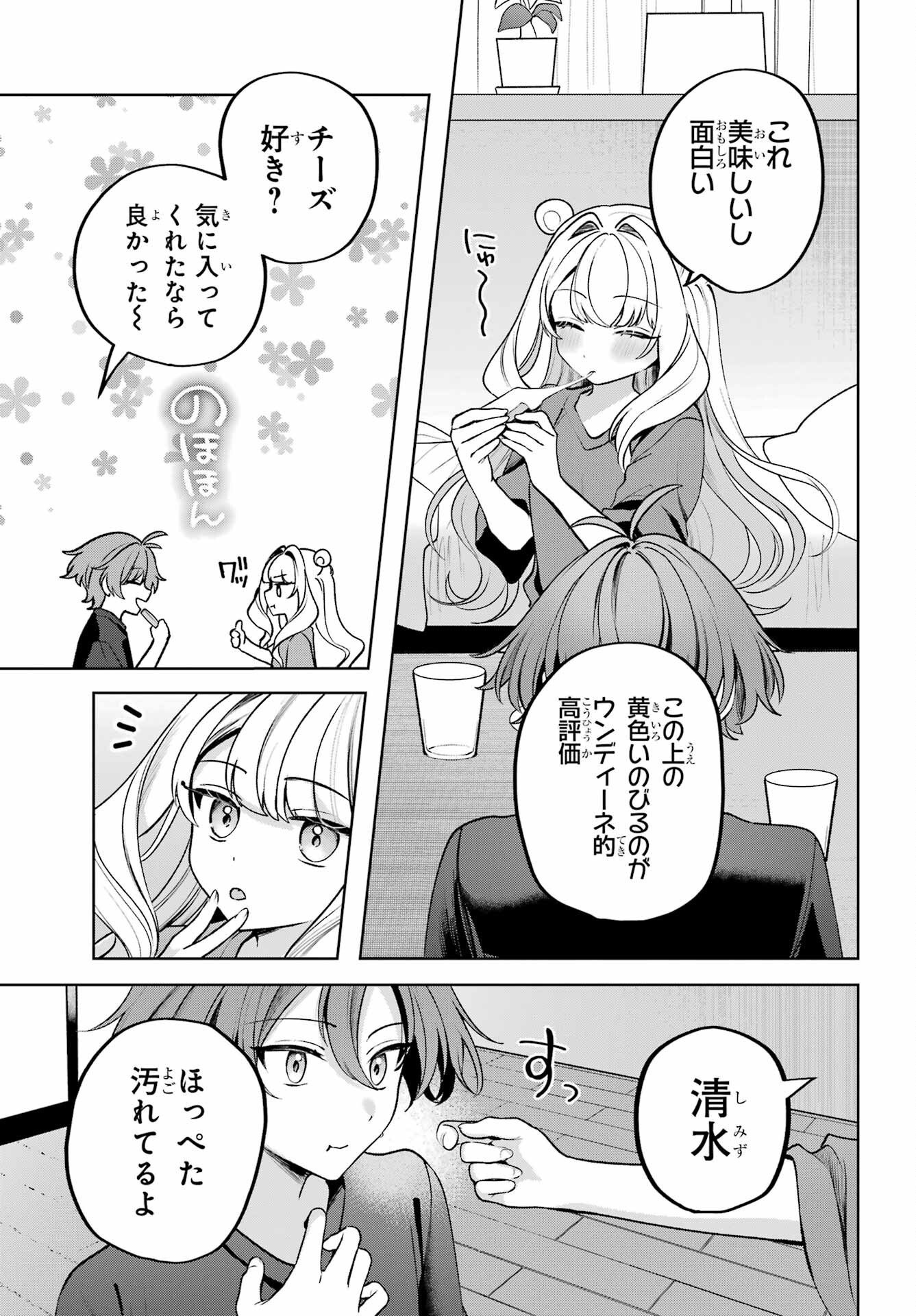 Read KIMI TO SUMITAI UNDINE Chapter 1 [High Quality / Full] - Page 13 - dark.nicomanga.com