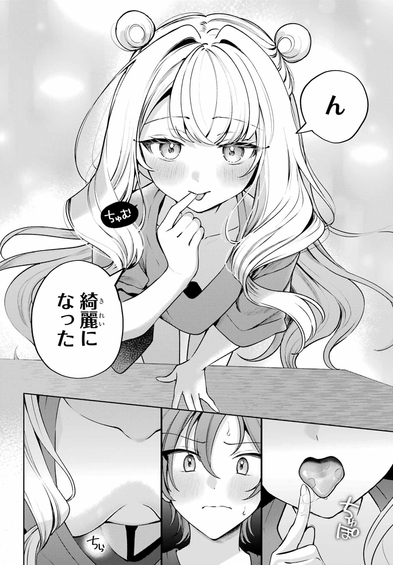 Read KIMI TO SUMITAI UNDINE Chapter 1 [High Quality / Full] - Page 14 - dark.nicomanga.com