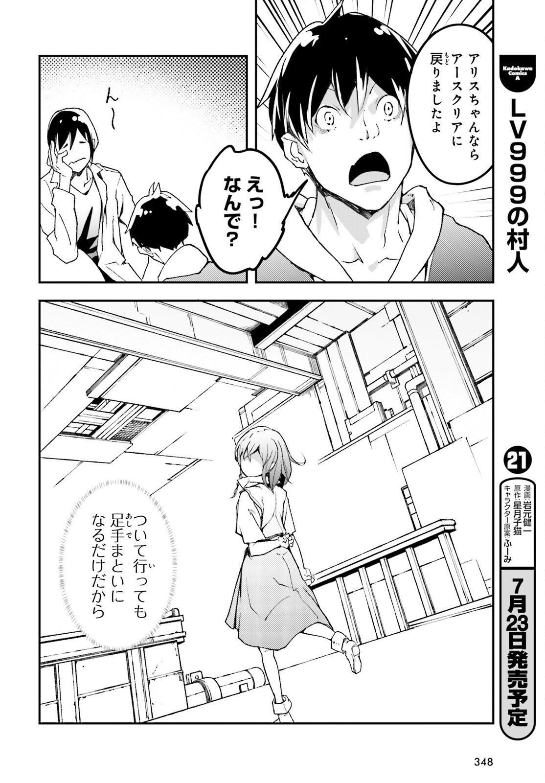 The Villager of Level 999 (Manga) Chapter 112 page 8 - nihonkuni.com