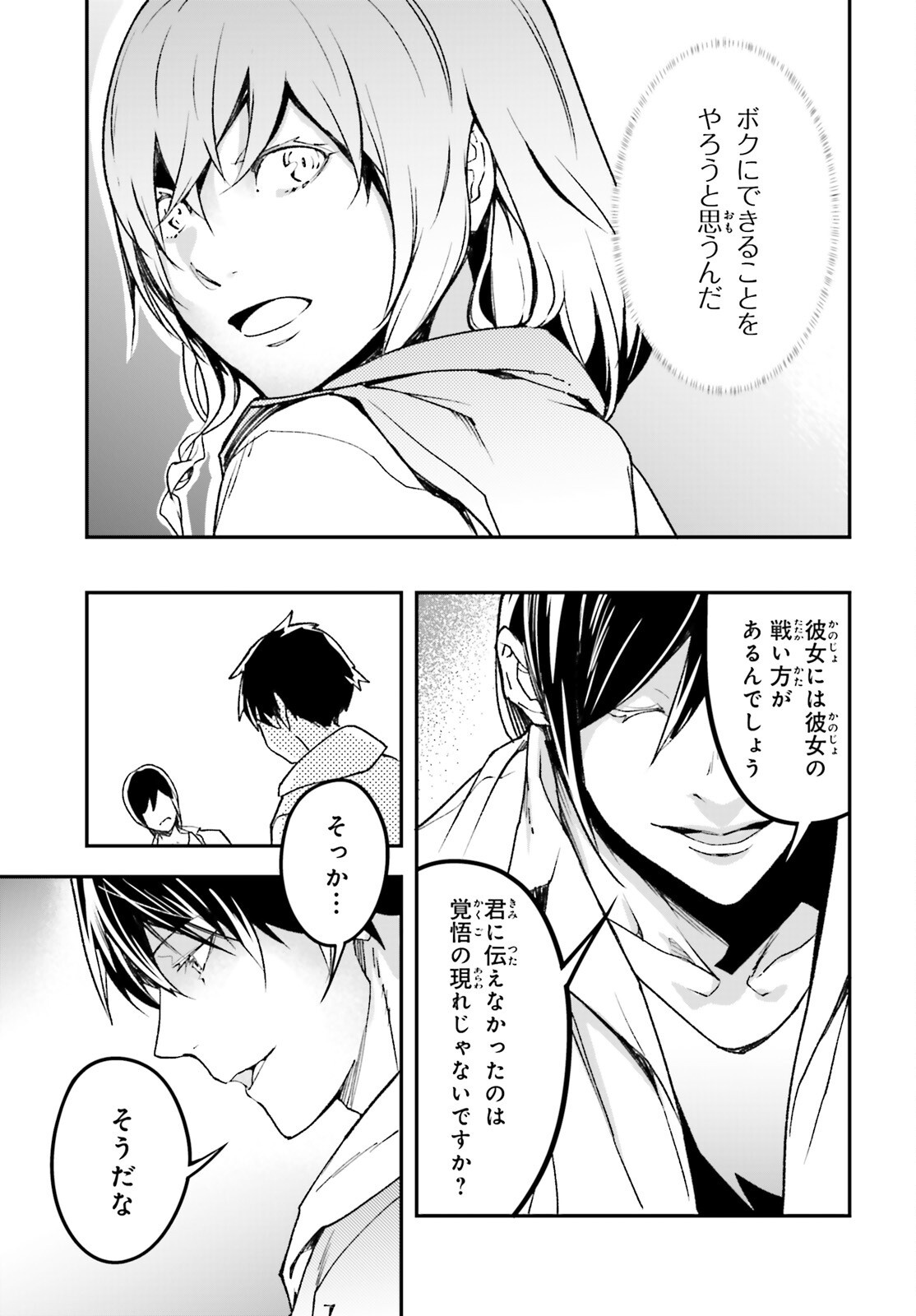 The Villager of Level 999 (Manga) Chapter 112 page 9 - nihonkuni.com
