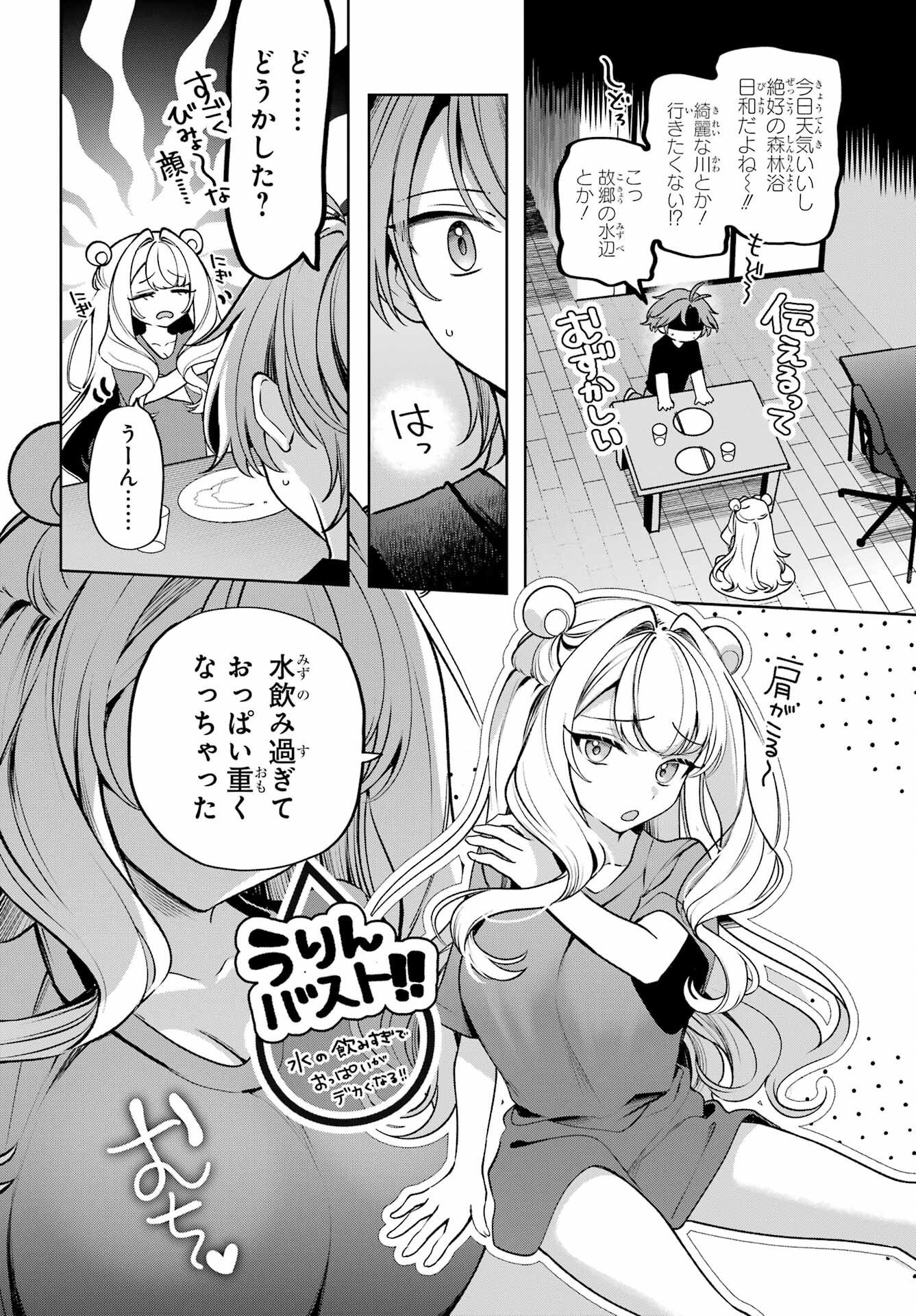 Read KIMI TO SUMITAI UNDINE Chapter 1 [High Quality / Full] - Page 16 - dark.nicomanga.com