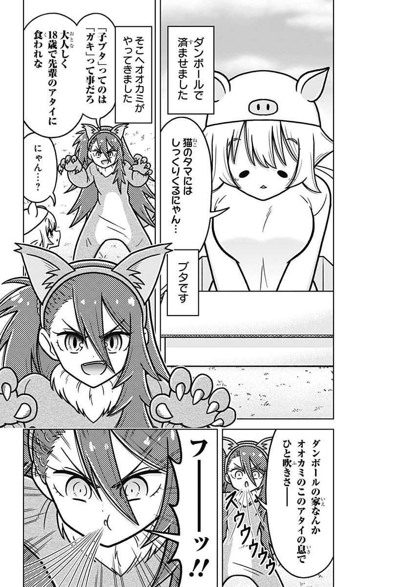 RENTAROU FAMILY NO FAMILY NO NICHIJOU Chap 5.5 - Pic 2