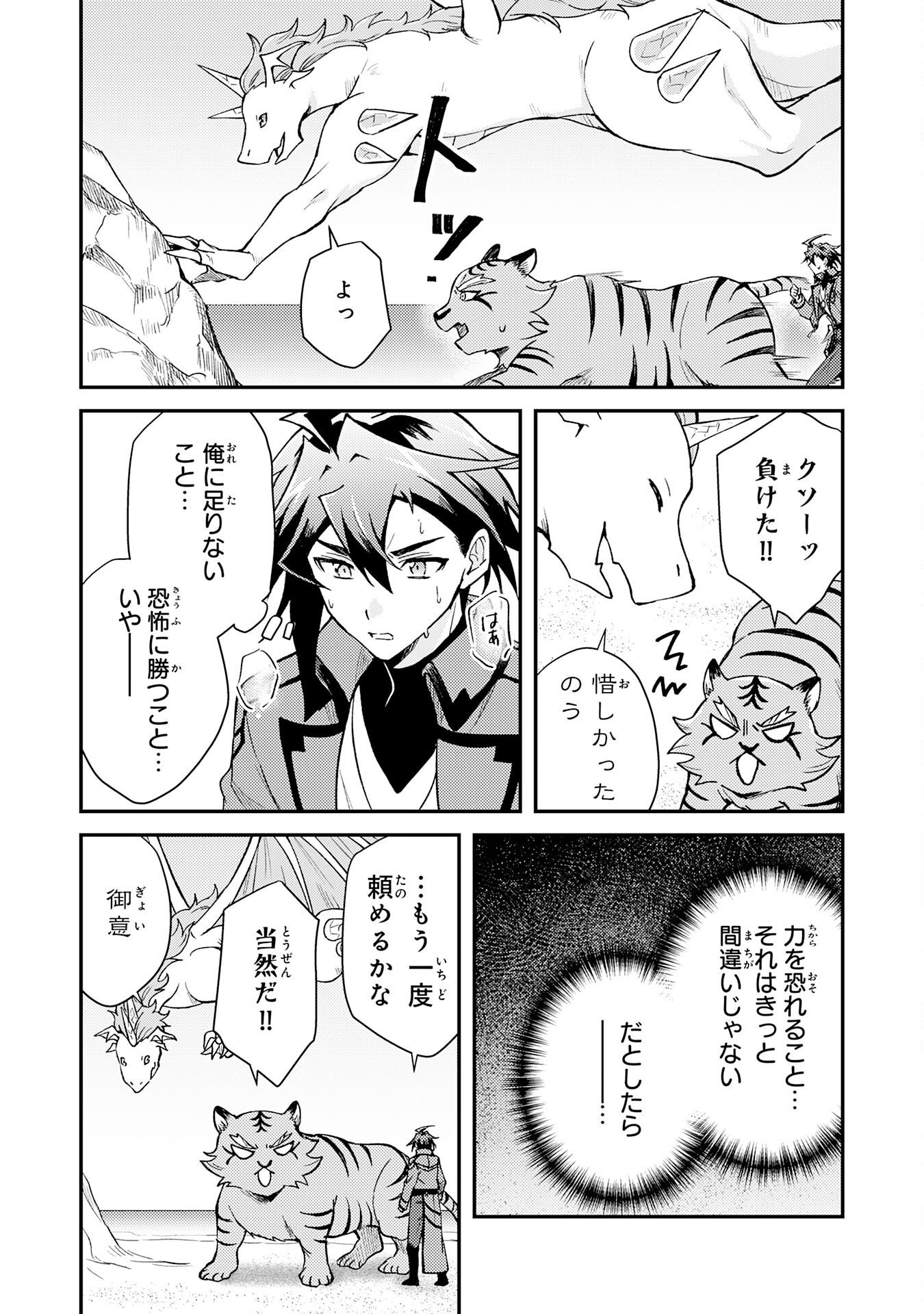 TSUIHOU KIZOKU WA, HAZURE SKILL 