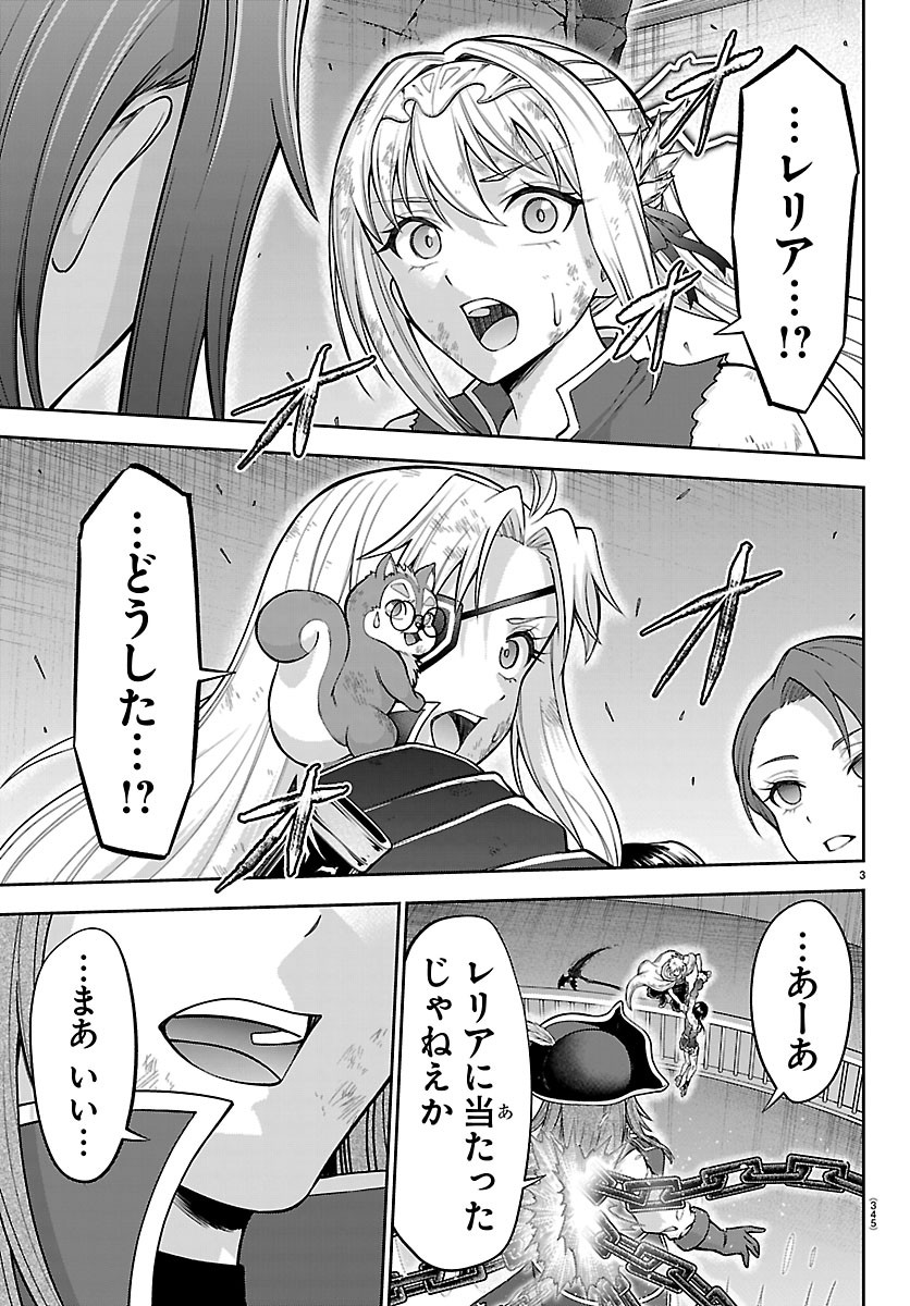 Read CHERRY YUUSHA TO "SEI" NARU KEN Chapter 76 [High Quality / Full] - Page 3 - dark.nicomanga.com