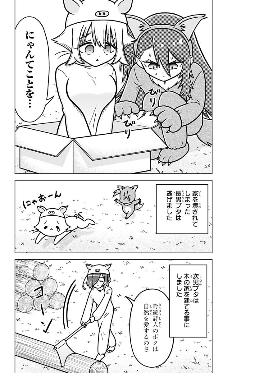 RENTAROU FAMILY NO FAMILY NO NICHIJOU Chap 5.5 - Pic 4